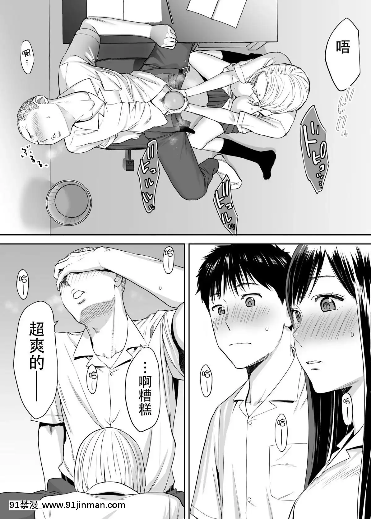 [桂あいり]カラミざかりvol.1醒時同交歡vol1[朔夜漢化組][ブロック崩し 18禁]