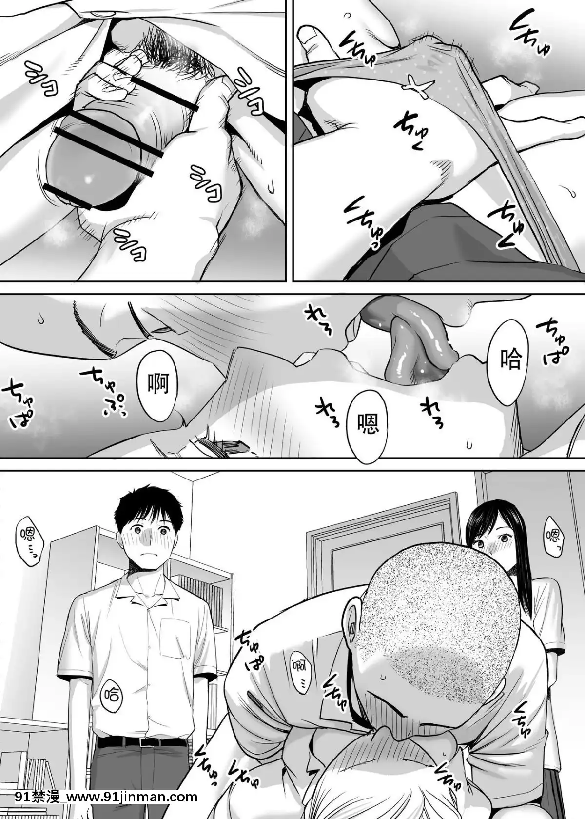 [桂あいり]カラミざかりvol.1醒時同交歡vol1[朔夜漢化組][ブロック崩し 18禁]