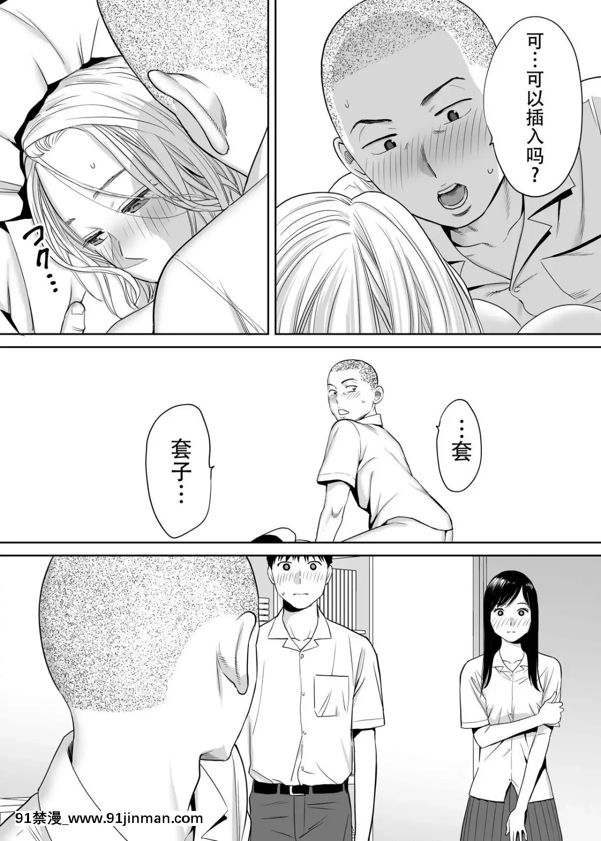 [桂あいり]カラミざかりvol.1醒時同交歡vol1[朔夜漢化組][ブロック崩し 18禁]