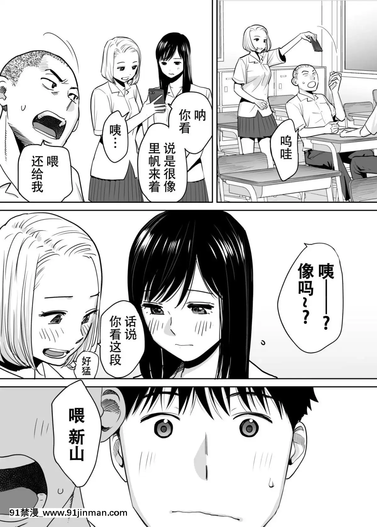 [桂あいり]カラミざかりvol.1醒時同交歡vol1[朔夜漢化組][ブロック崩し 18禁]