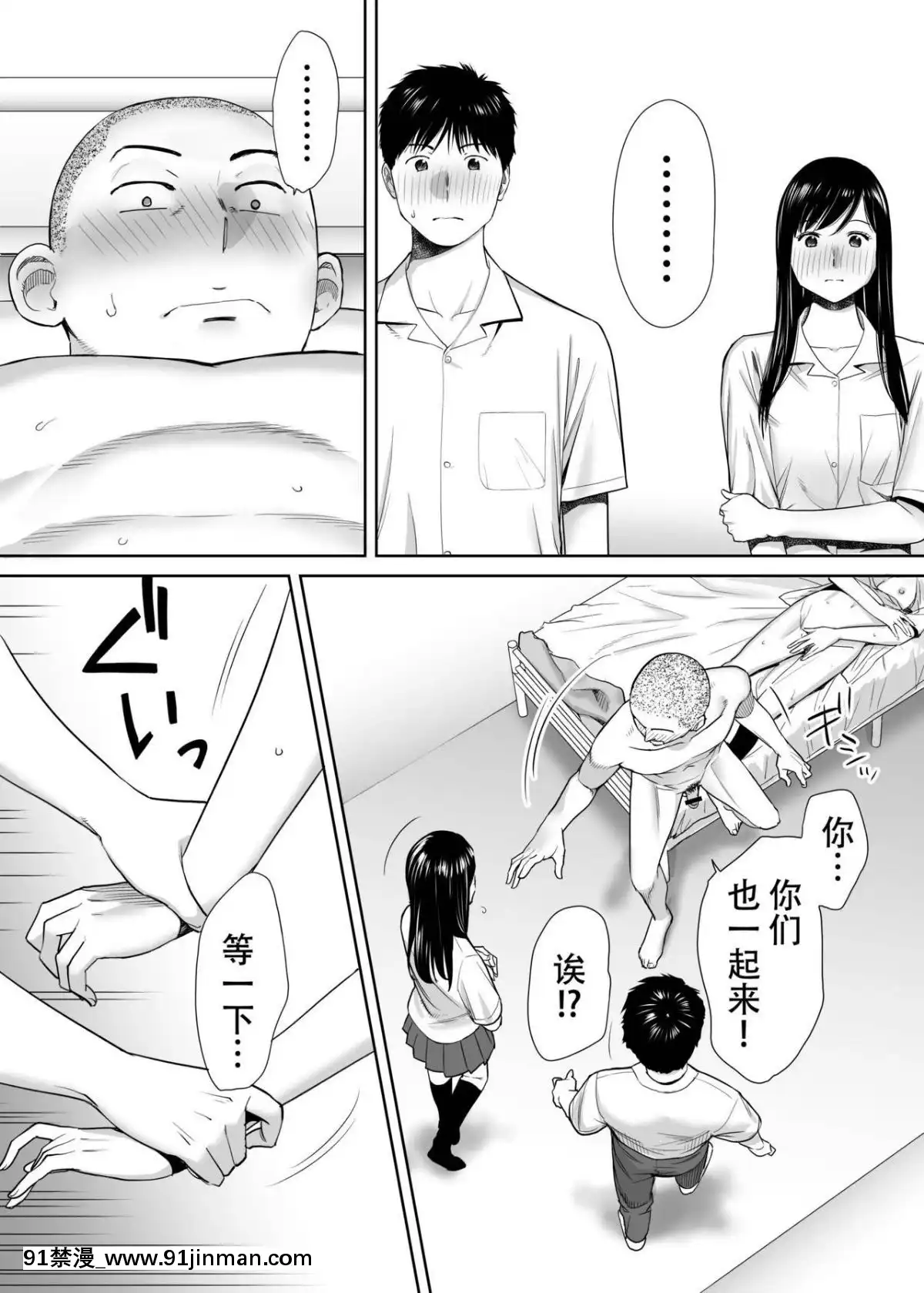 [桂あいり]カラミざかりvol.1醒時同交歡vol1[朔夜漢化組][ブロック崩し 18禁]