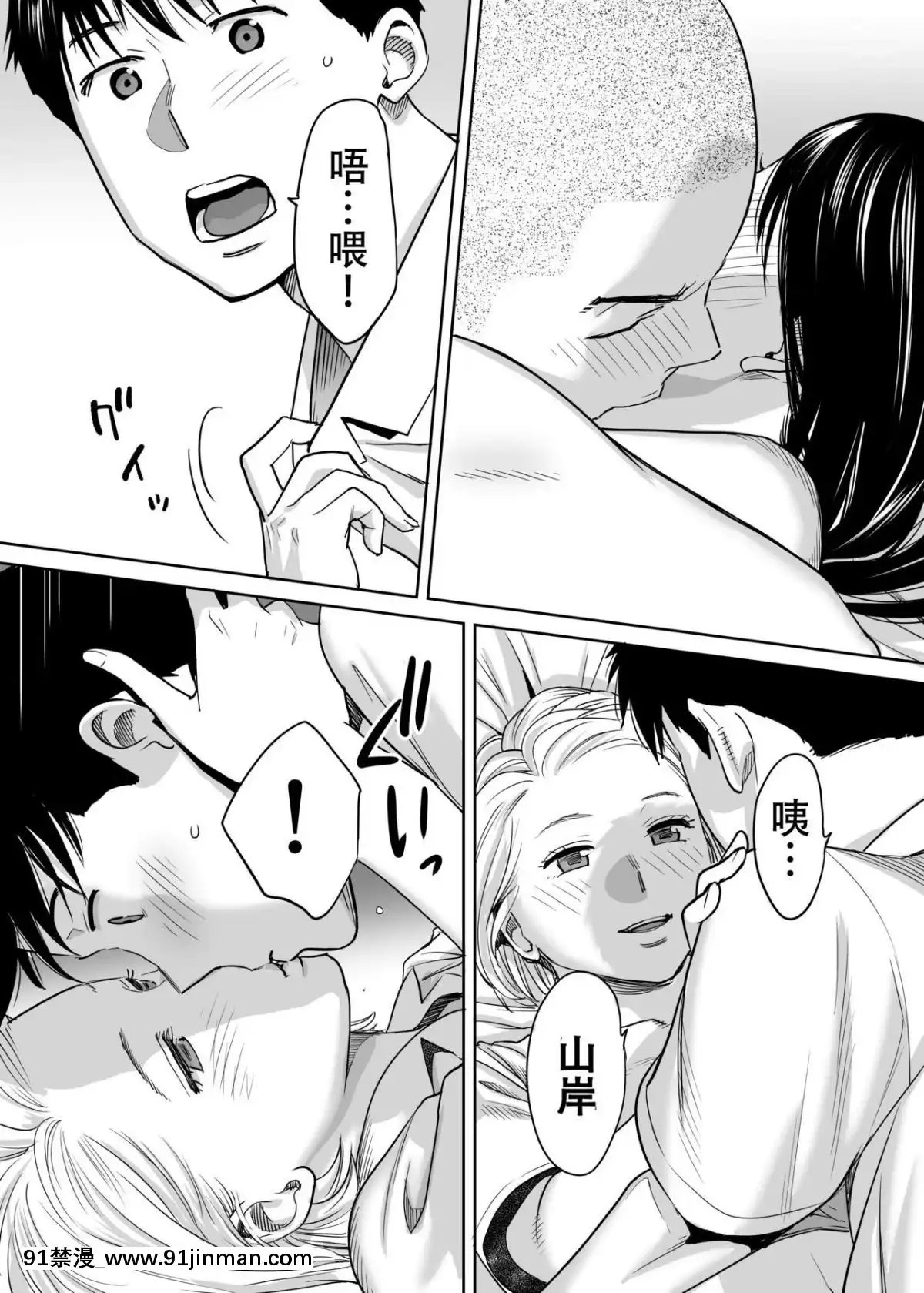 [桂あいり]カラミざかりvol.1醒時同交歡vol1[朔夜漢化組][ブロック崩し 18禁]