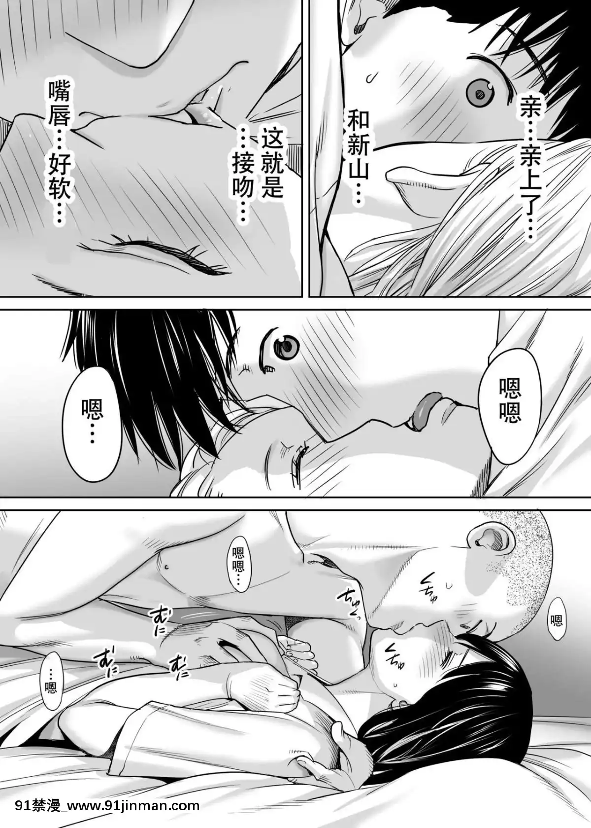 [桂あいり]カラミざかりvol.1醒時同交歡vol1[朔夜漢化組][ブロック崩し 18禁]
