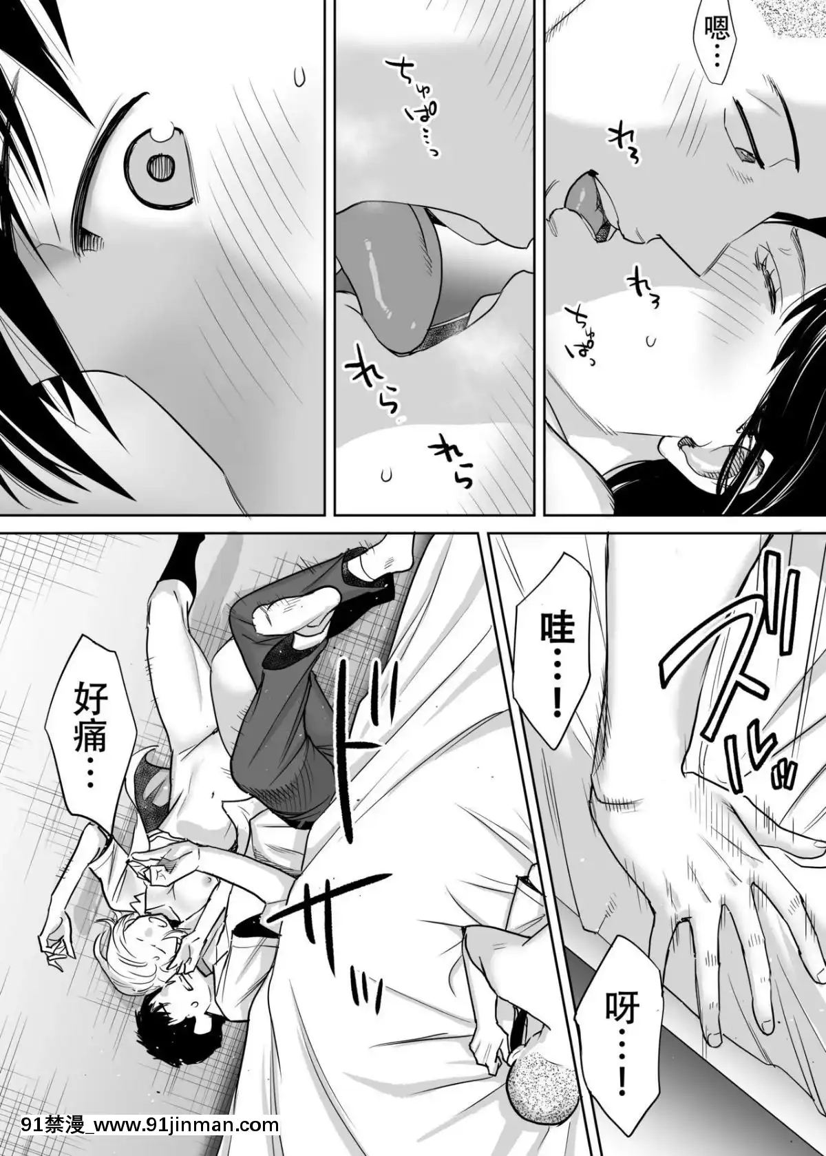 [桂あいり]カラミざかりvol.1醒時同交歡vol1[朔夜漢化組][ブロック崩し 18禁]