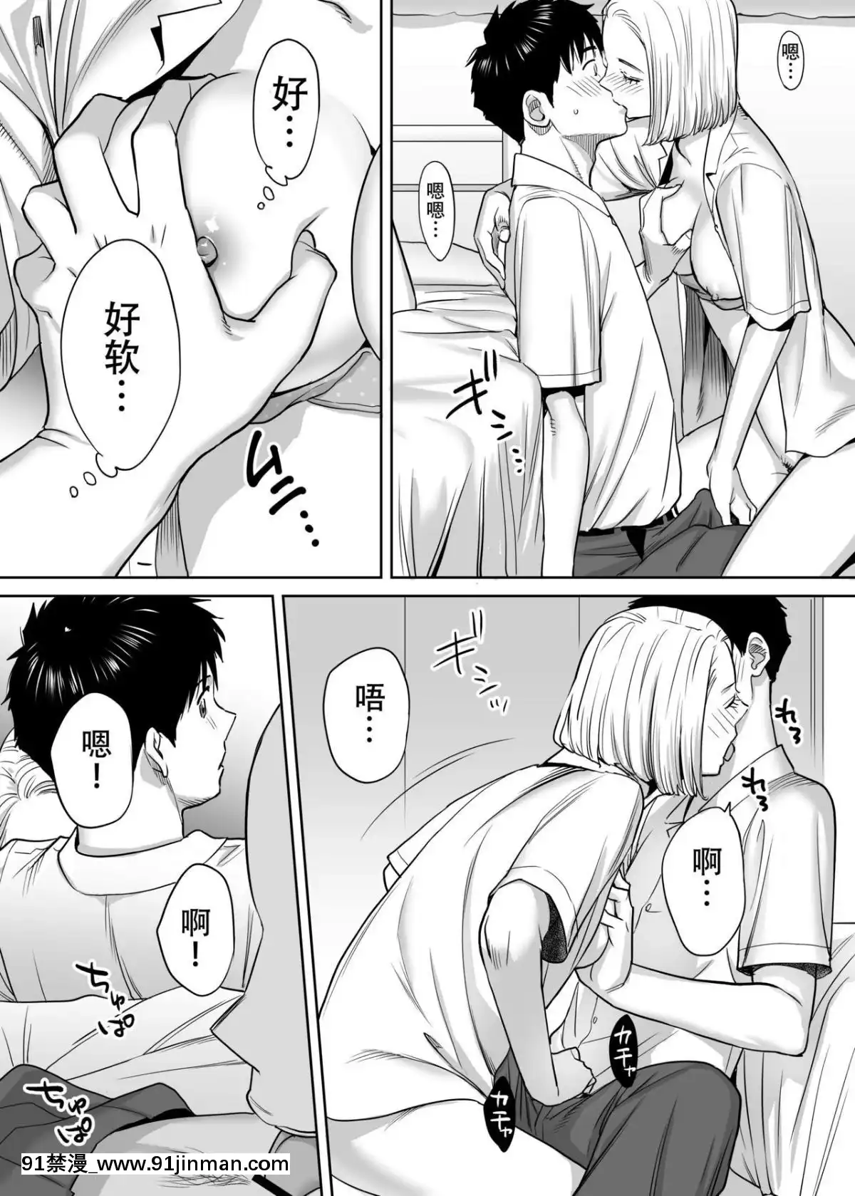 [桂あいり]カラミざかりvol.1醒時同交歡vol1[朔夜漢化組][ブロック崩し 18禁]