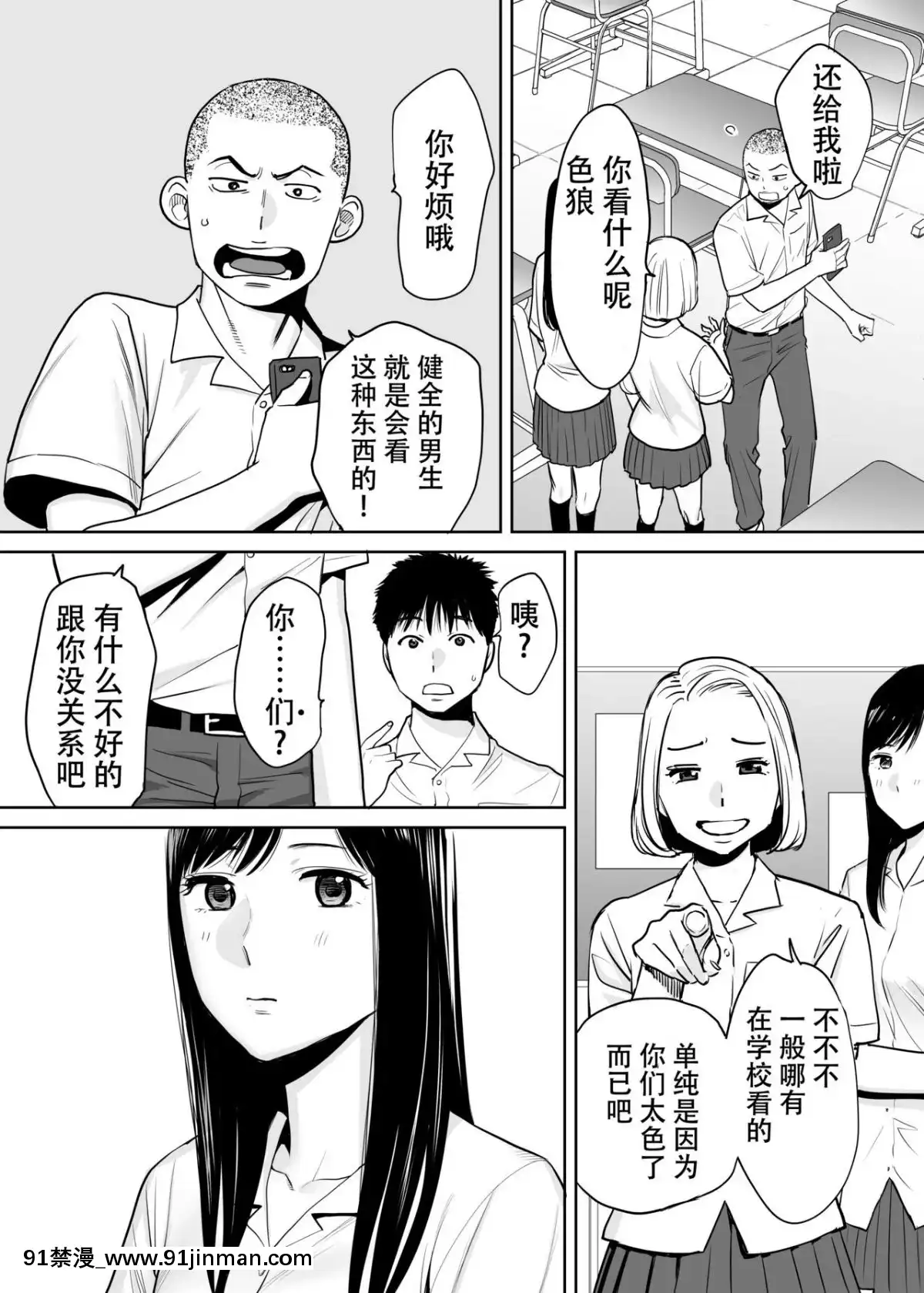 [桂あいり]カラミざかりvol.1醒時同交歡vol1[朔夜漢化組][ブロック崩し 18禁]