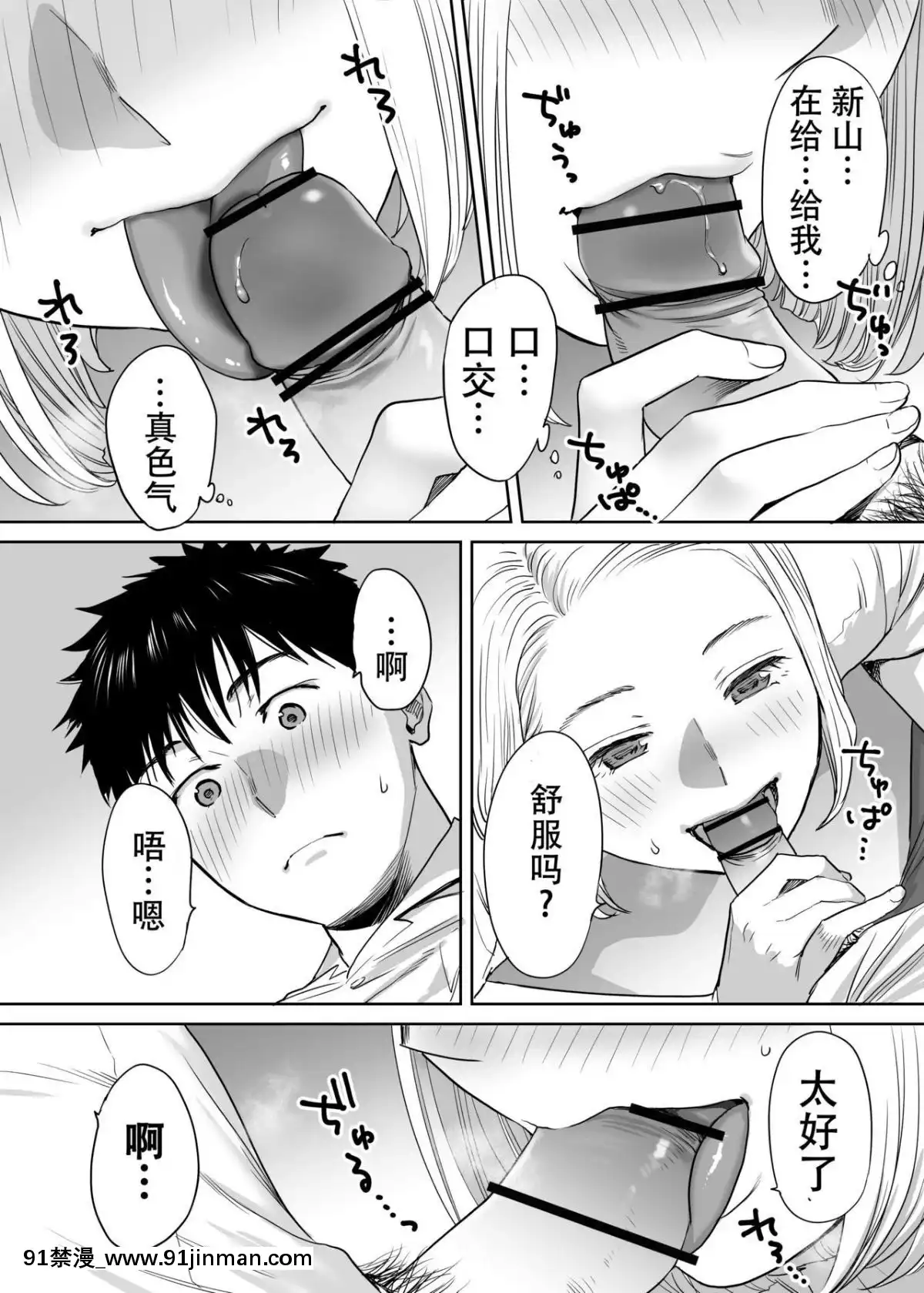 [桂あいり]カラミざかりvol.1醒時同交歡vol1[朔夜漢化組][ブロック崩し 18禁]