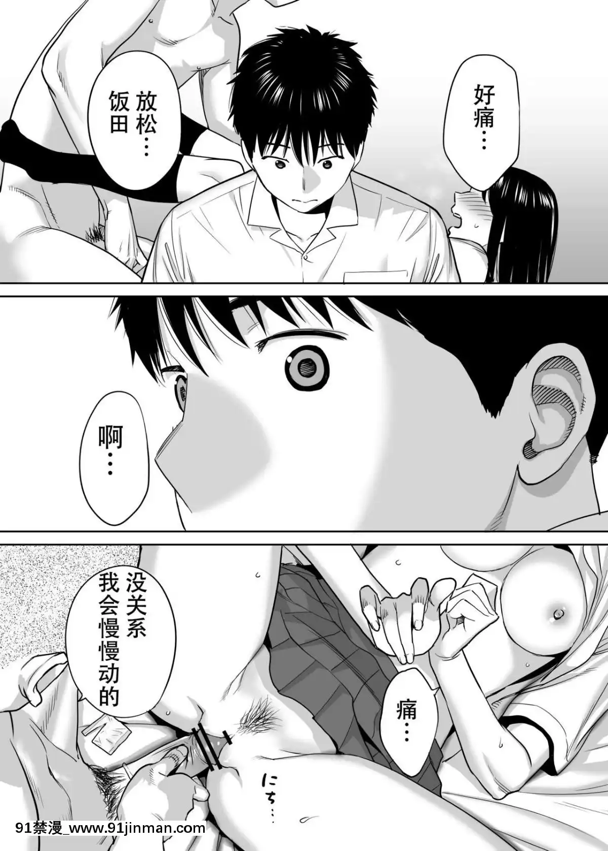 [桂あいり]カラミざかりvol.1醒時同交歡vol1[朔夜漢化組][ブロック崩し 18禁]