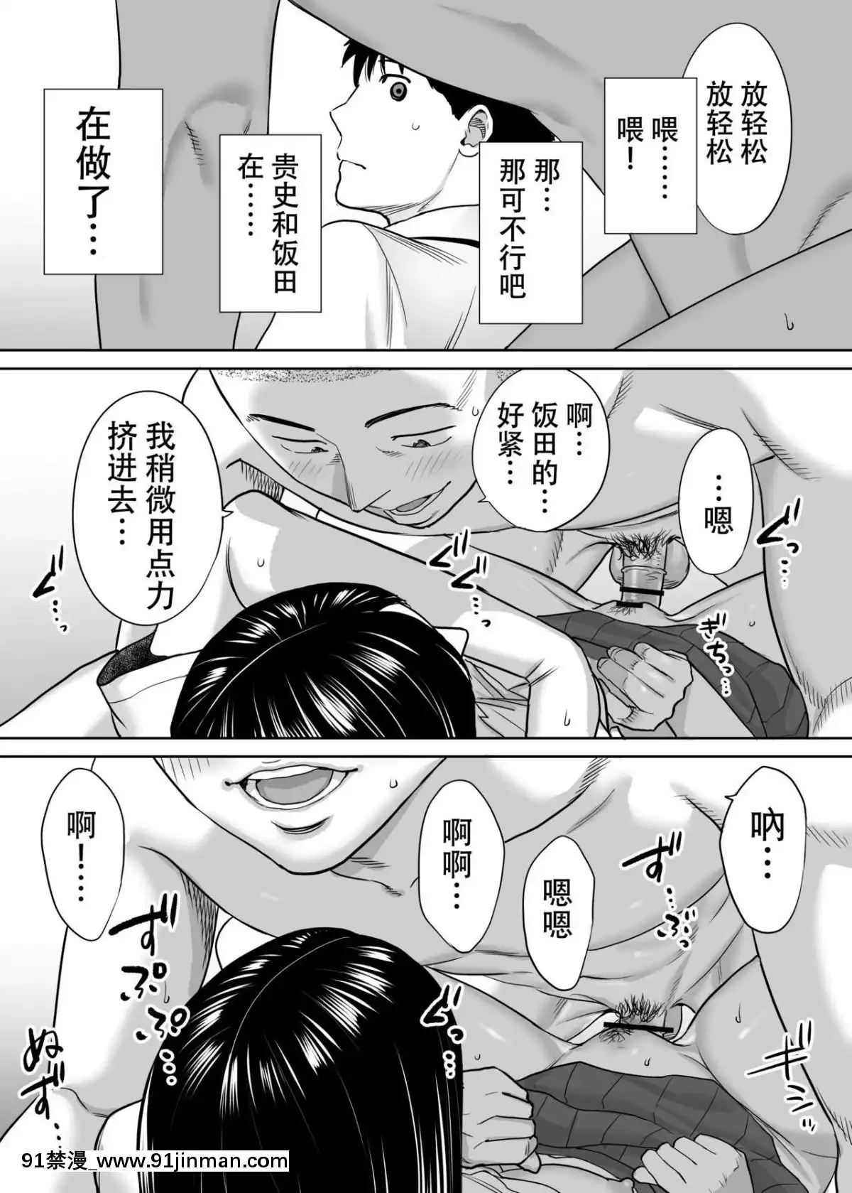 [桂あいり]カラミざかりvol.1醒時同交歡vol1[朔夜漢化組][ブロック崩し 18禁]
