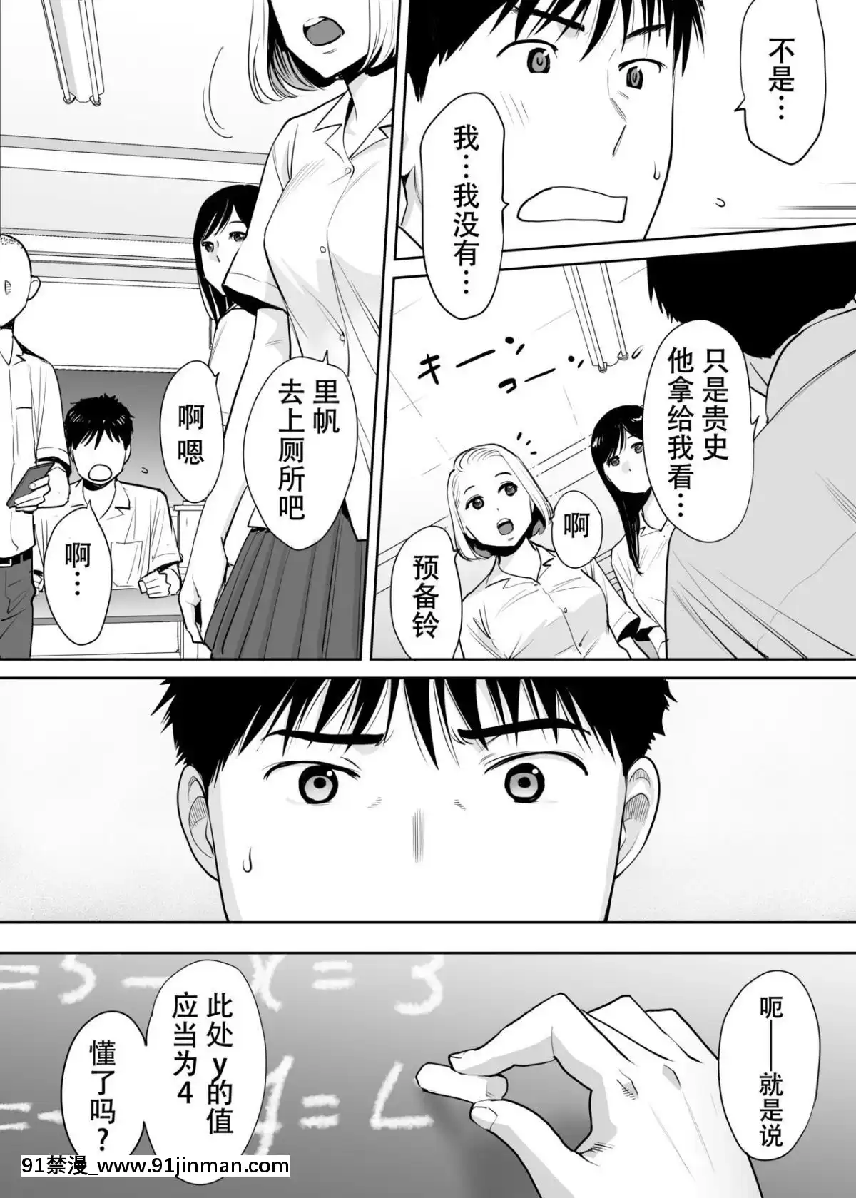 [桂あいり]カラミざかりvol.1醒時同交歡vol1[朔夜漢化組][ブロック崩し 18禁]