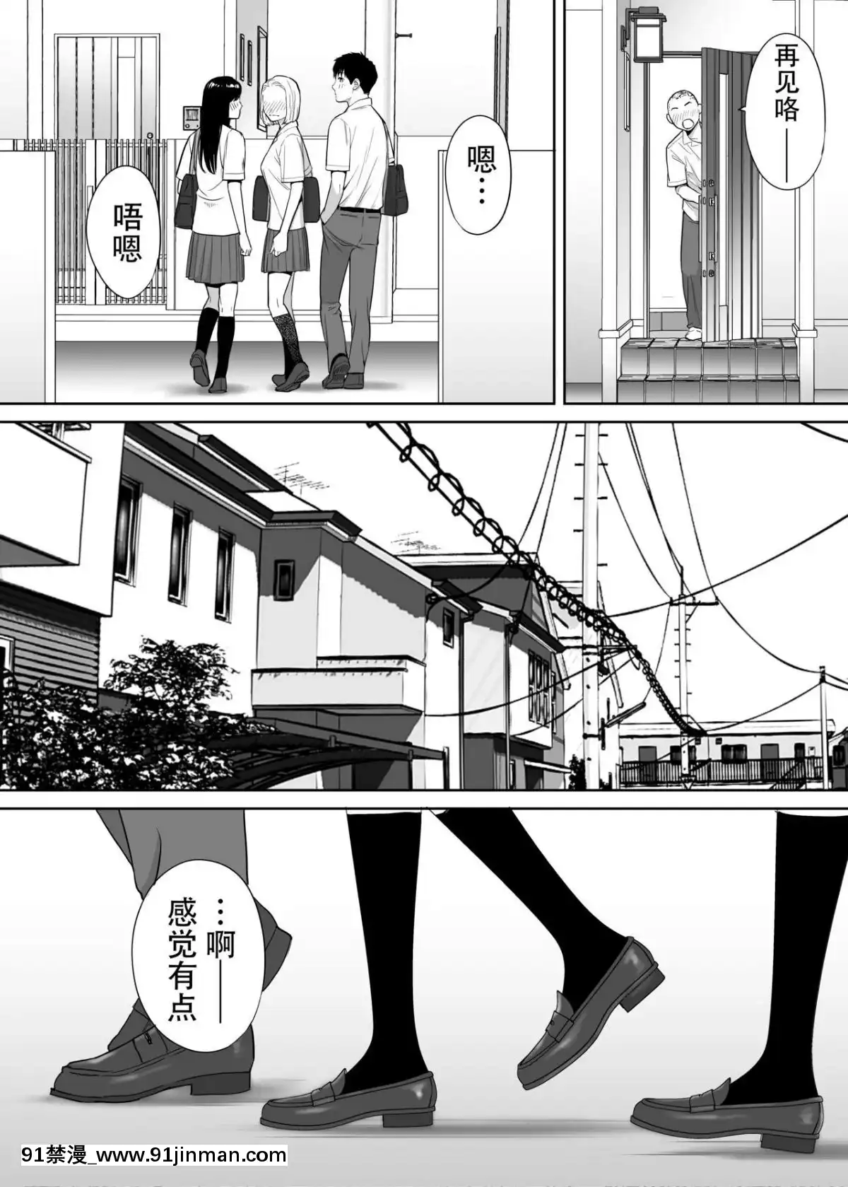 [桂あいり]カラミざかりvol.1醒時同交歡vol1[朔夜漢化組][ブロック崩し 18禁]
