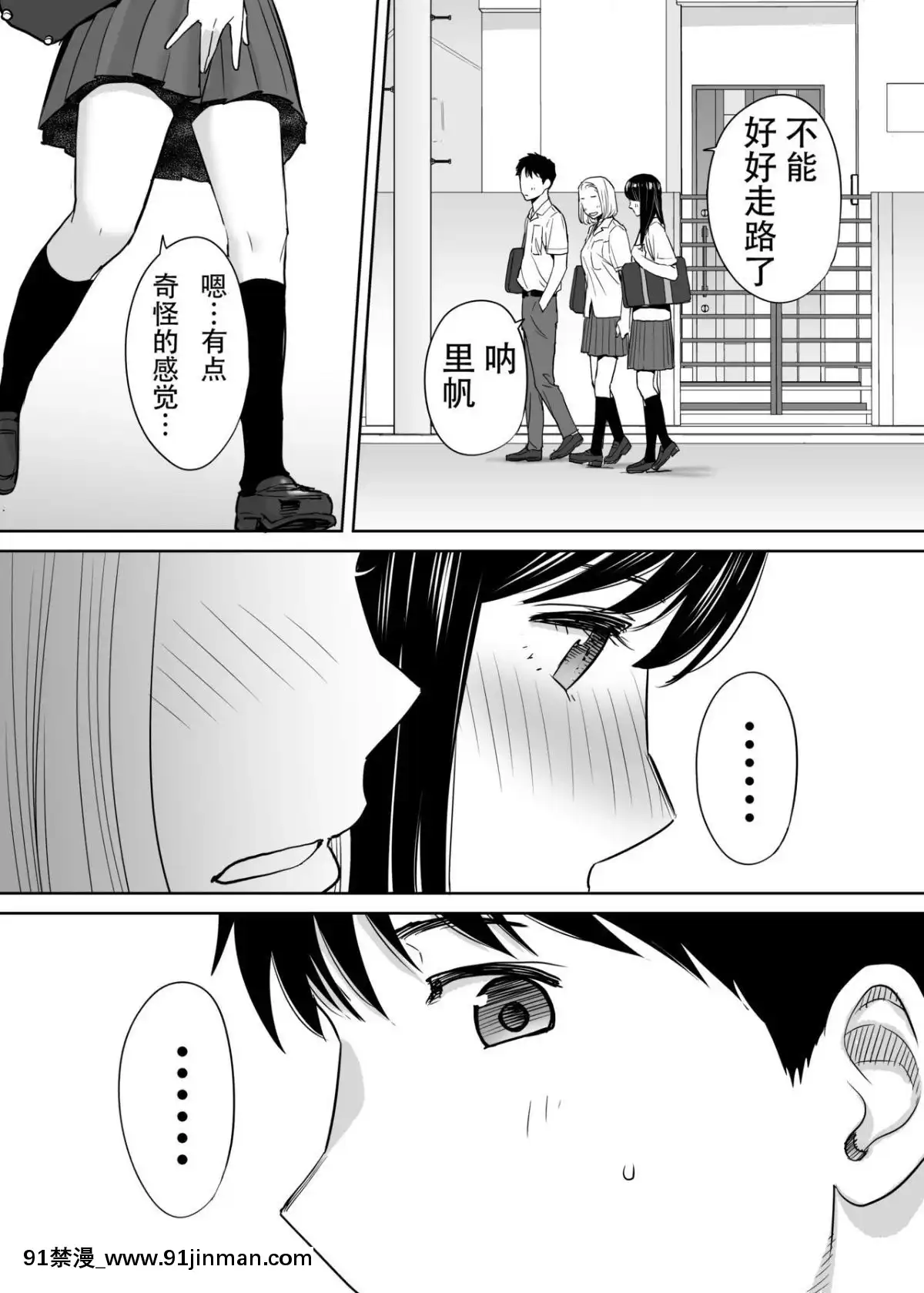 [桂あいり]カラミざかりvol.1醒時同交歡vol1[朔夜漢化組][ブロック崩し 18禁]