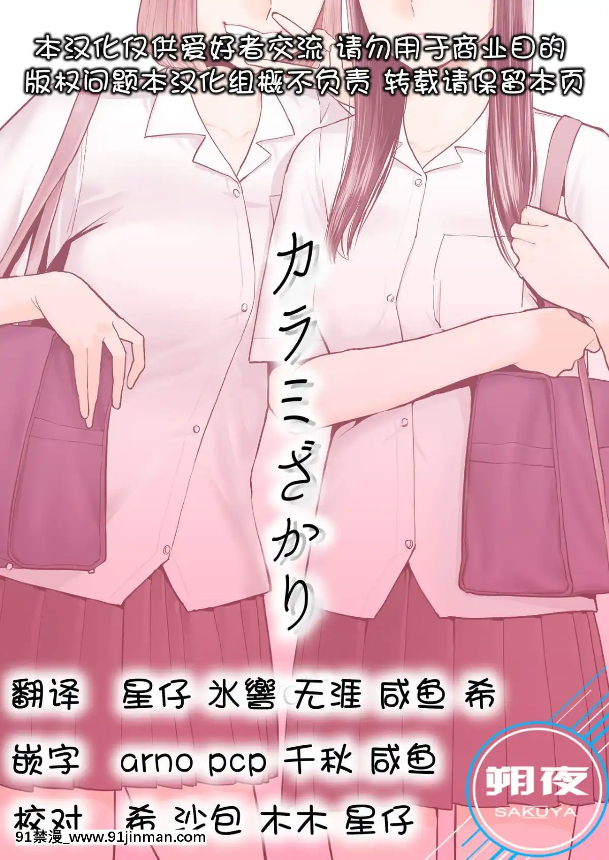 [桂あいり]カラミざかりvol.1醒時同交歡vol1[朔夜漢化組][ブロック崩し 18禁]