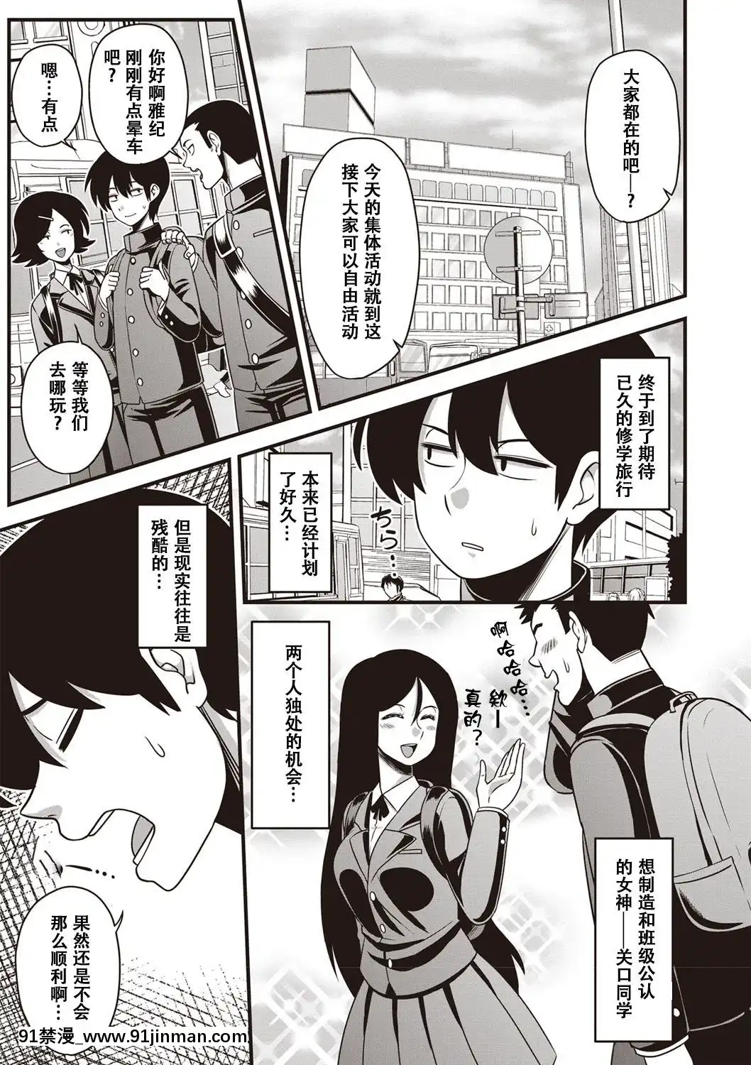 [雨存]伊藤さん(コミック・マショウ2019年5月號)[蘿莉推土機個人精翻][Digital][18禁 a漫]