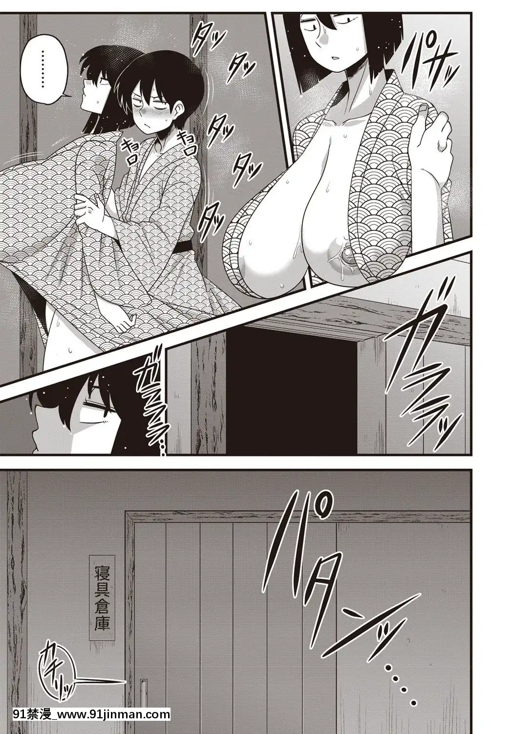 [雨存]伊藤さん(コミック・マショウ2019年5月號)[蘿莉推土機個人精翻][Digital][18禁 a漫]
