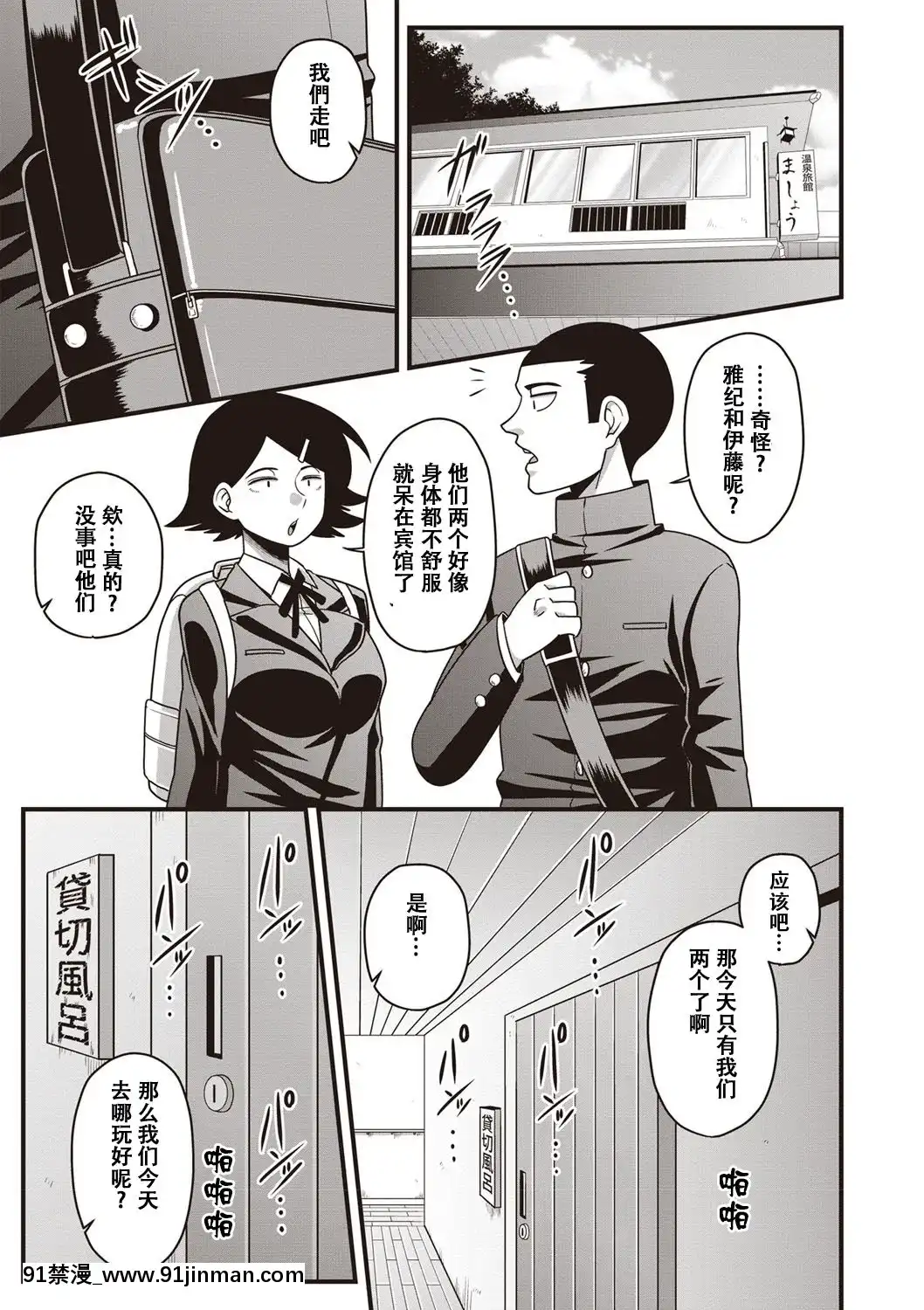 [雨存]伊藤さん(コミック・マショウ2019年5月號)[蘿莉推土機個人精翻][Digital][18禁 a漫]