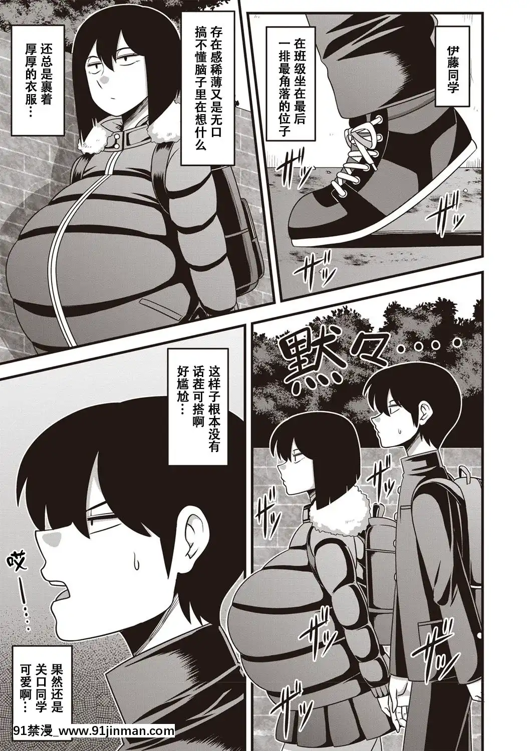 [雨存]伊藤さん(コミック・マショウ2019年5月號)[蘿莉推土機個人精翻][Digital][18禁 a漫]