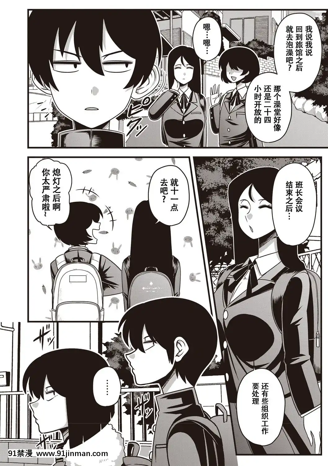 [雨存]伊藤さん(コミック・マショウ2019年5月號)[蘿莉推土機個人精翻][Digital][18禁 a漫]