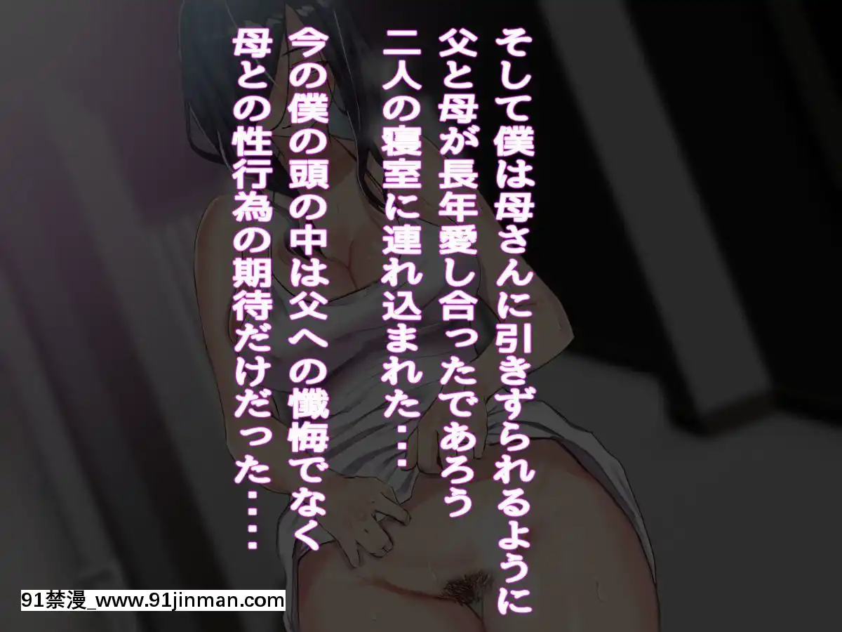 [ゆめまくら]父が出張に行った日母が雌になった・・・[h漫 失禁]