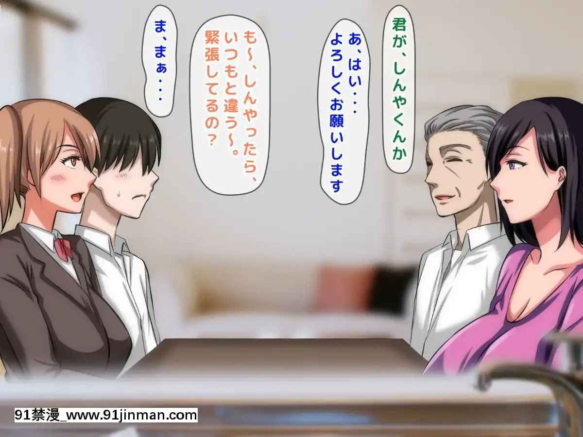 [月刊年上ミルクタンク]拒みきれずに娘を裏切っちゃう彼女の母〜だって夫はもう年だし、そんなに本気で愛してるとか口説かれたら私もう…〜[h漫 人外]