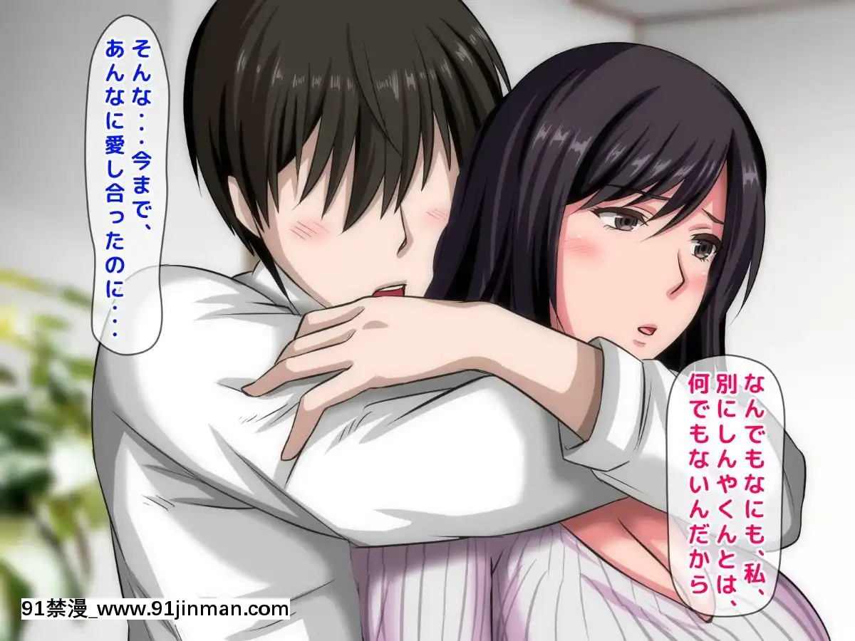 [月刊年上ミルクタンク]拒みきれずに娘を裏切っちゃう彼女の母〜だって夫はもう年だし、そんなに本気で愛してるとか口説かれたら私もう…〜[h漫 人外]