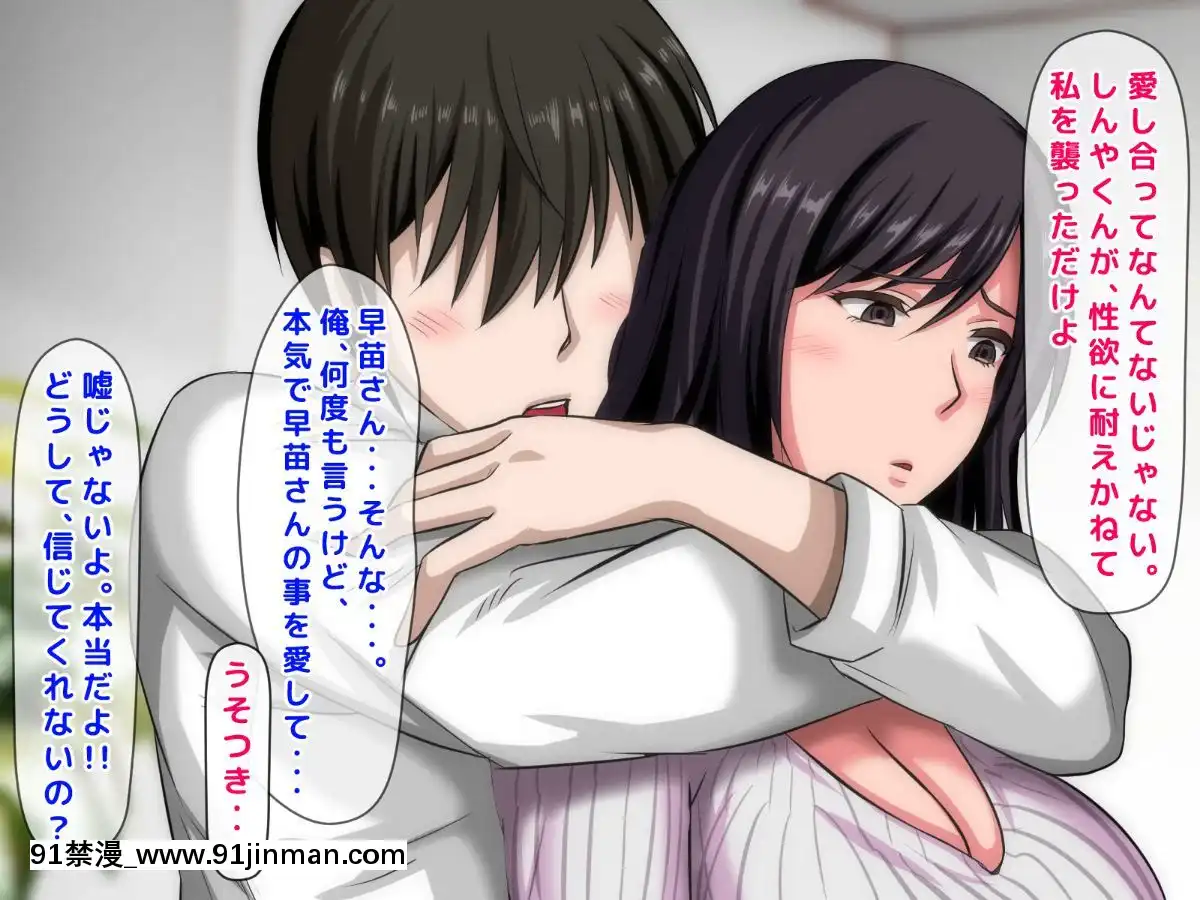 [月刊年上ミルクタンク]拒みきれずに娘を裏切っちゃう彼女の母〜だって夫はもう年だし、そんなに本気で愛してるとか口説かれたら私もう…〜[h漫 人外]