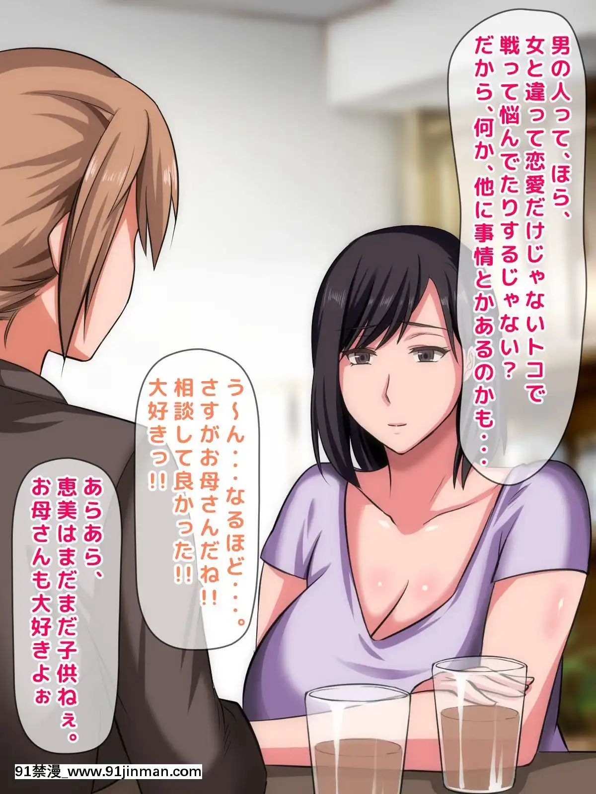 [月刊年上ミルクタンク]拒みきれずに娘を裏切っちゃう彼女の母〜だって夫はもう年だし、そんなに本気で愛してるとか口説かれたら私もう…〜[h漫 人外]