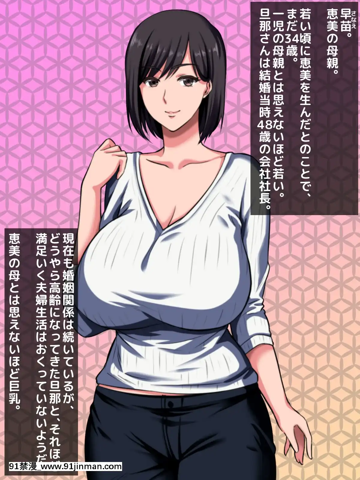 [月刊年上ミルクタンク]拒みきれずに娘を裏切っちゃう彼女の母〜だって夫はもう年だし、そんなに本気で愛してるとか口説かれたら私もう…〜[h漫 人外]