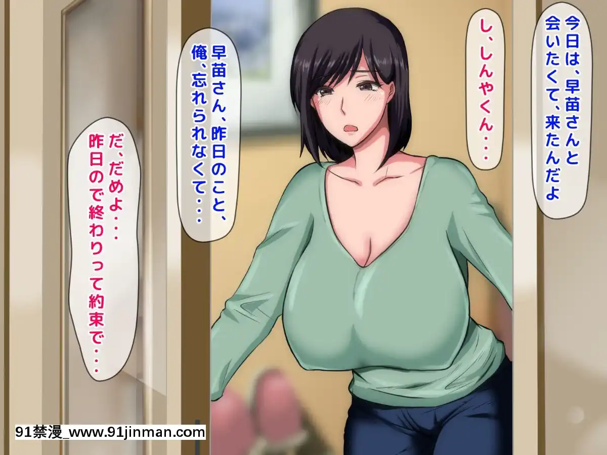 [月刊年上ミルクタンク]拒みきれずに娘を裏切っちゃう彼女の母〜だって夫はもう年だし、そんなに本気で愛してるとか口説かれたら私もう…〜[h漫 人外]