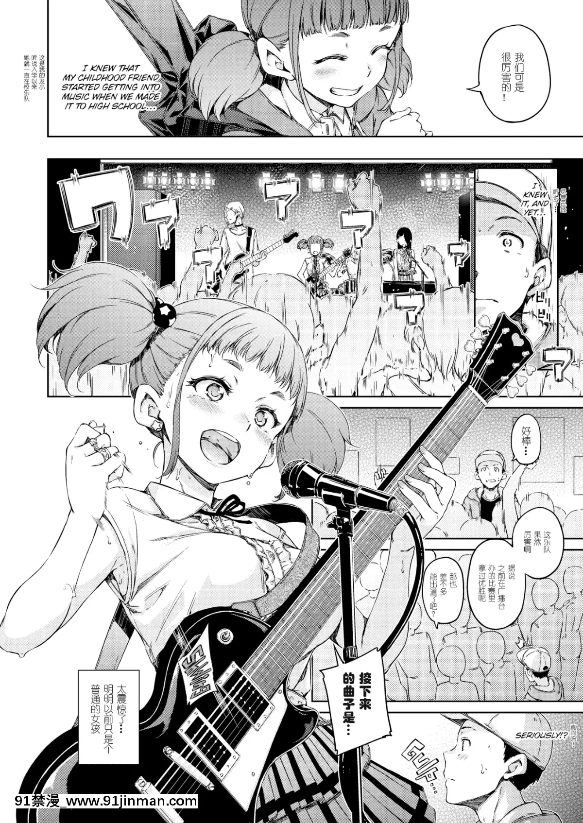 [拿着黃本抵工資漢化組關愛單身狗支部][Hamao]STAYGOLD(COMIC快楽天2016年11月號)[無修正][歡迎來到實力至上主義的教室 h漫]