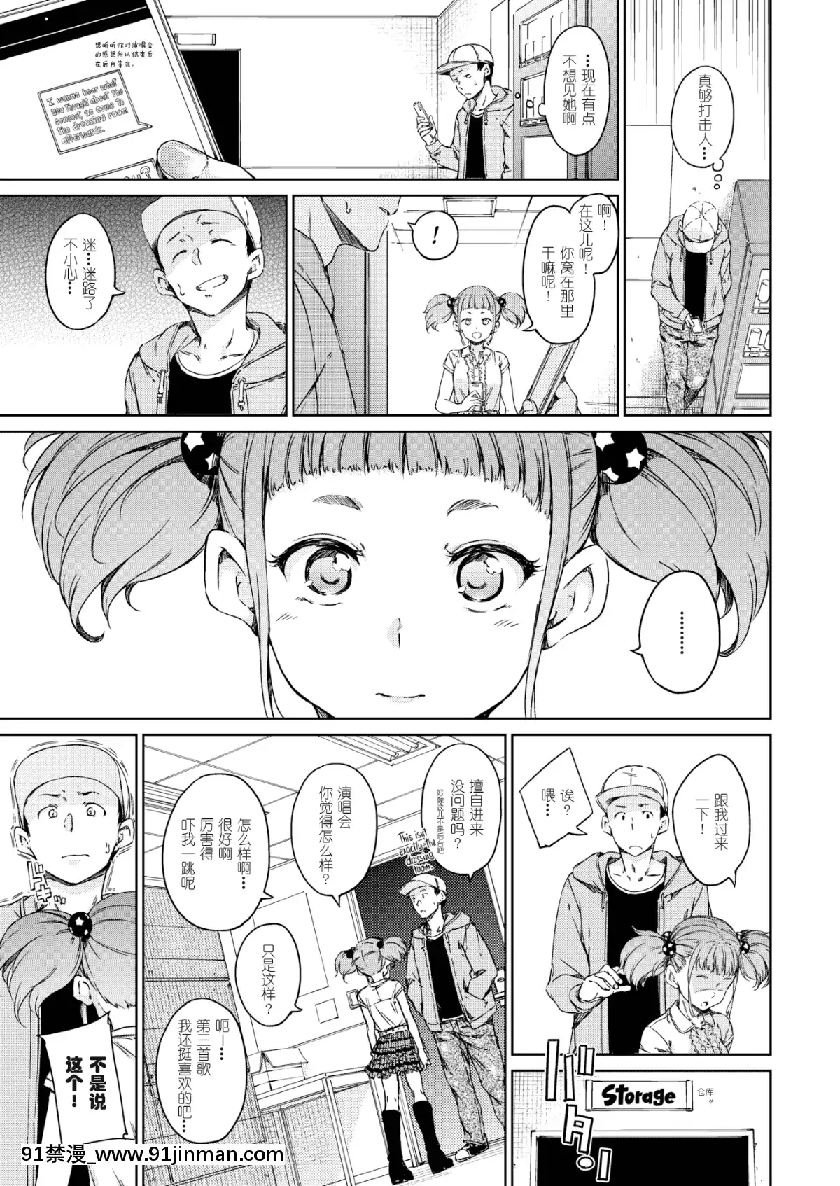 [拿着黃本抵工資漢化組關愛單身狗支部][Hamao]STAYGOLD(COMIC快楽天2016年11月號)[無修正][歡迎來到實力至上主義的教室 h漫]