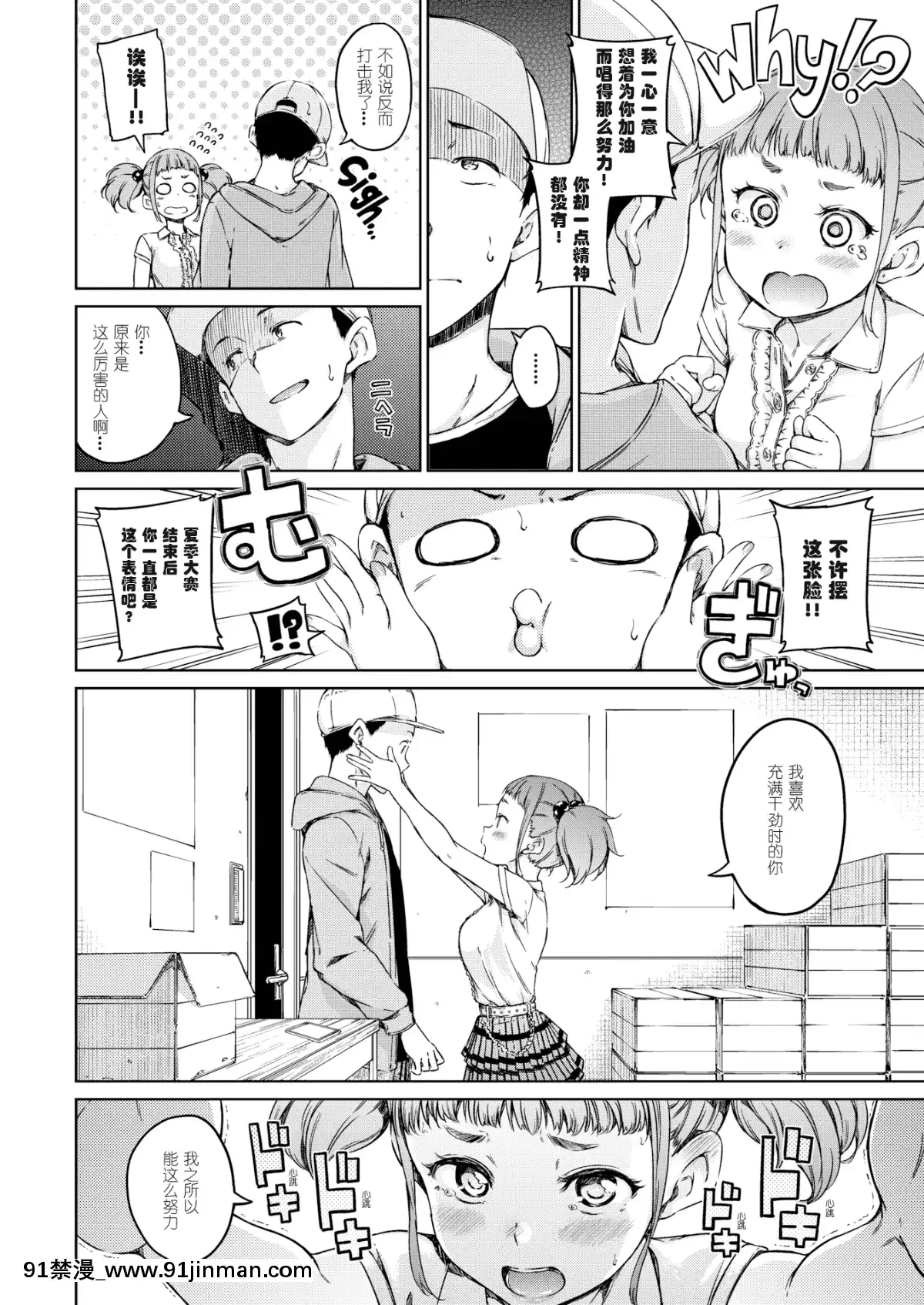 [拿着黃本抵工資漢化組關愛單身狗支部][Hamao]STAYGOLD(COMIC快楽天2016年11月號)[無修正][歡迎來到實力至上主義的教室 h漫]