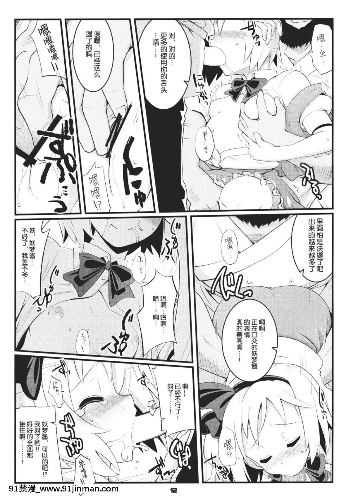 [靴下汉化组](例大祭8)[藤色茶房(藤伊洵)]みょんな対価 妖梦桑的报酬(东方Project)[哆啦a梦 h漫画]