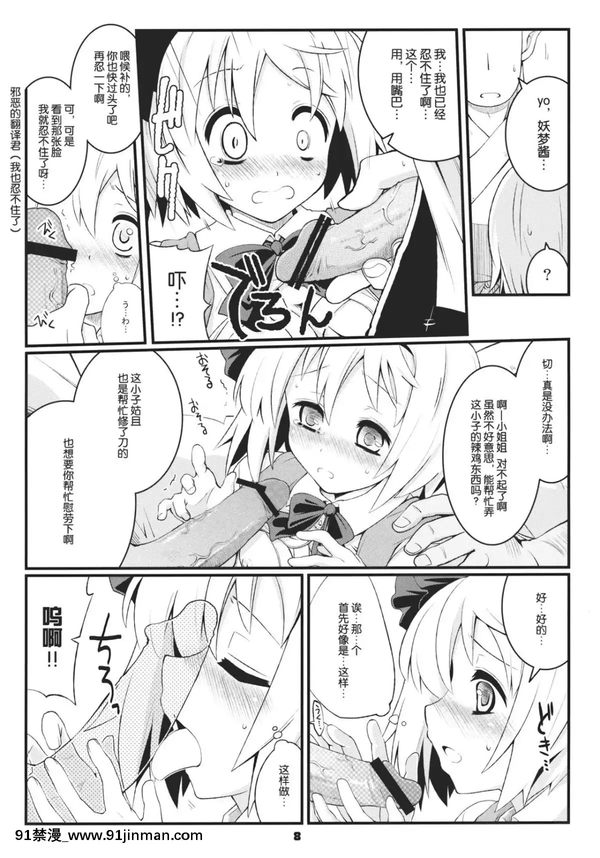 [靴下汉化组](例大祭8)[藤色茶房(藤伊洵)]みょんな対価 妖梦桑的报酬(东方Project)[哆啦a梦 h漫画]