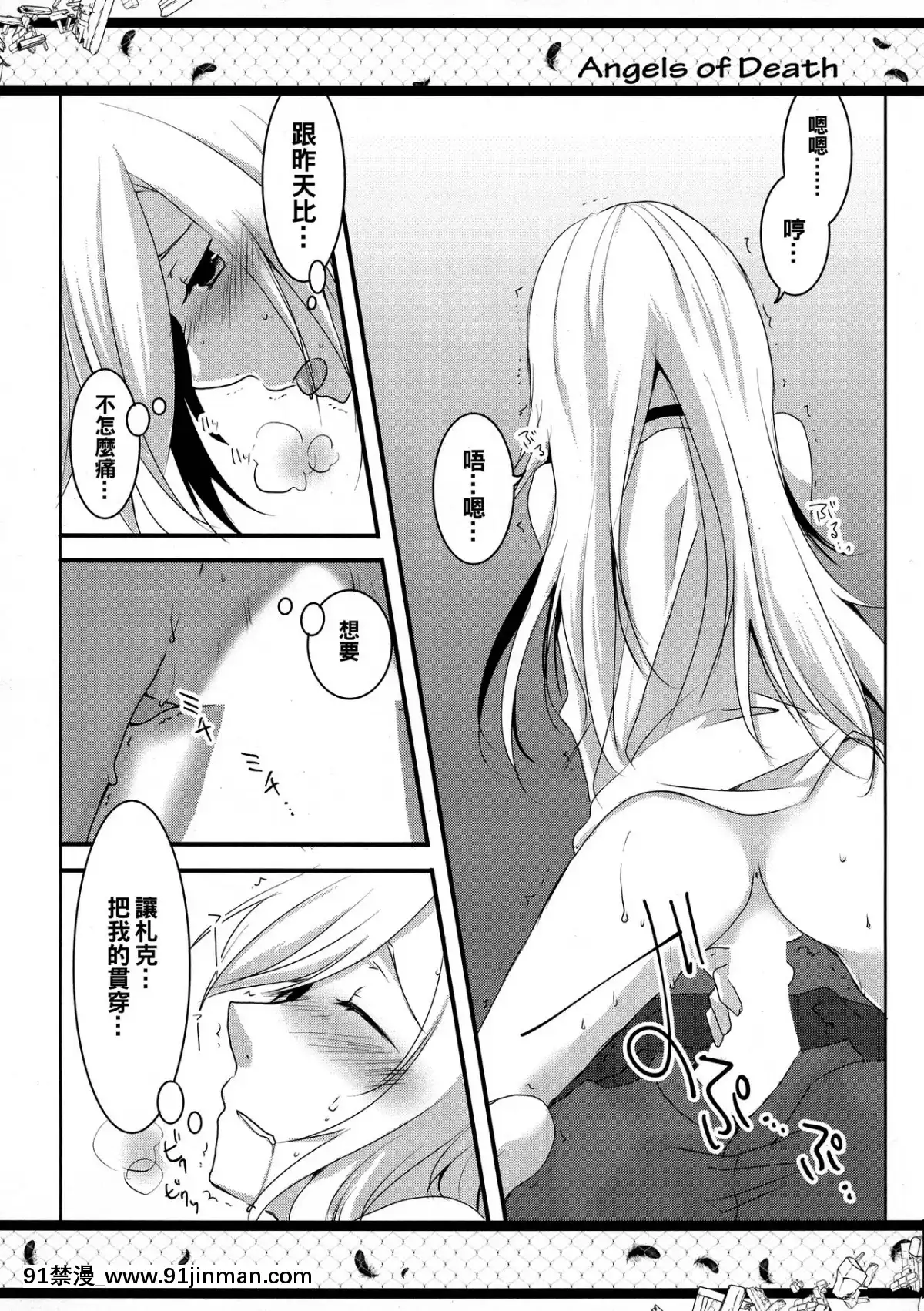 [oo君個人漢化](C95)[ささ茶屋(佐々さくの)]HAPPYEND(殺戮の天使)[h漫 推薦]