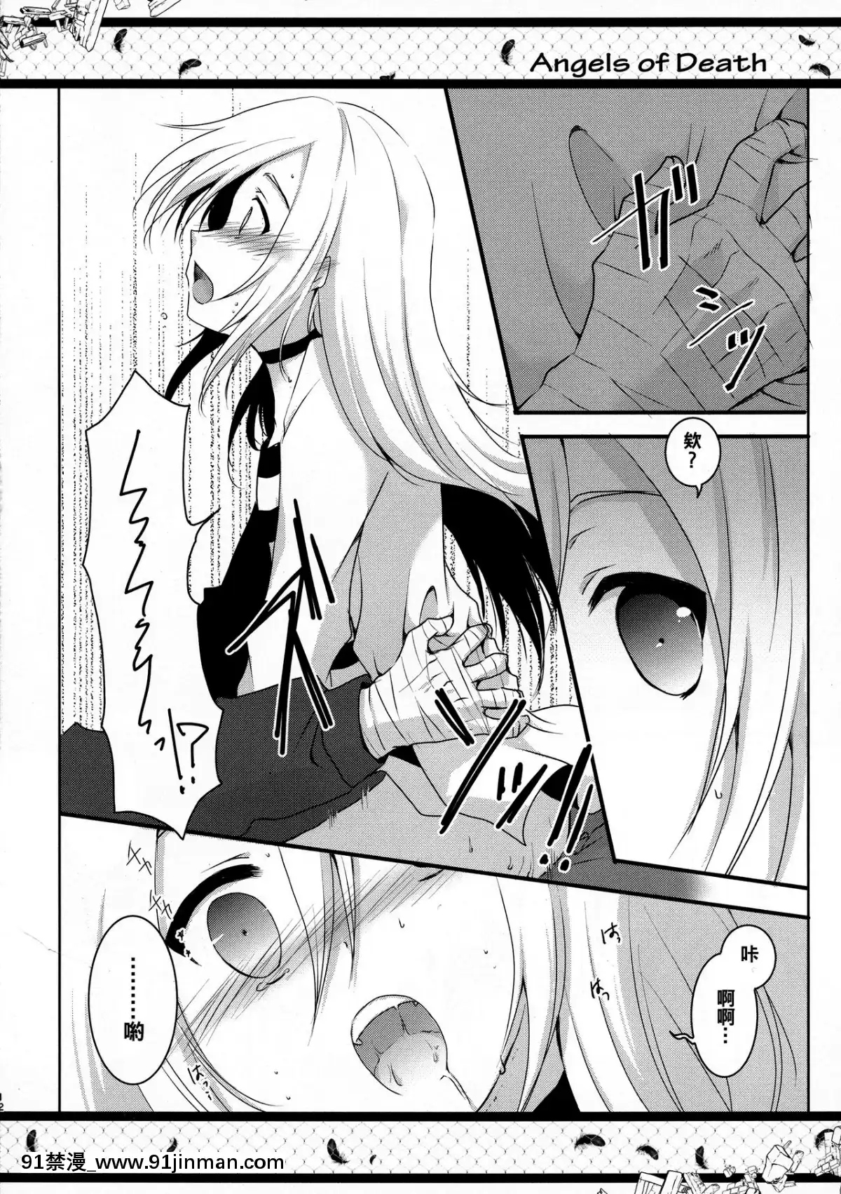 [oo君個人漢化](C95)[ささ茶屋(佐々さくの)]HAPPYEND(殺戮の天使)[h漫 推薦]