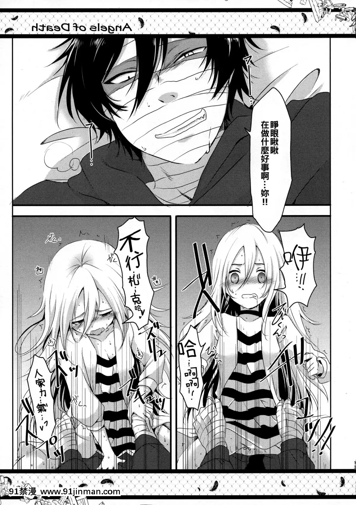[oo君個人漢化](C95)[ささ茶屋(佐々さくの)]HAPPYEND(殺戮の天使)[h漫 推薦]