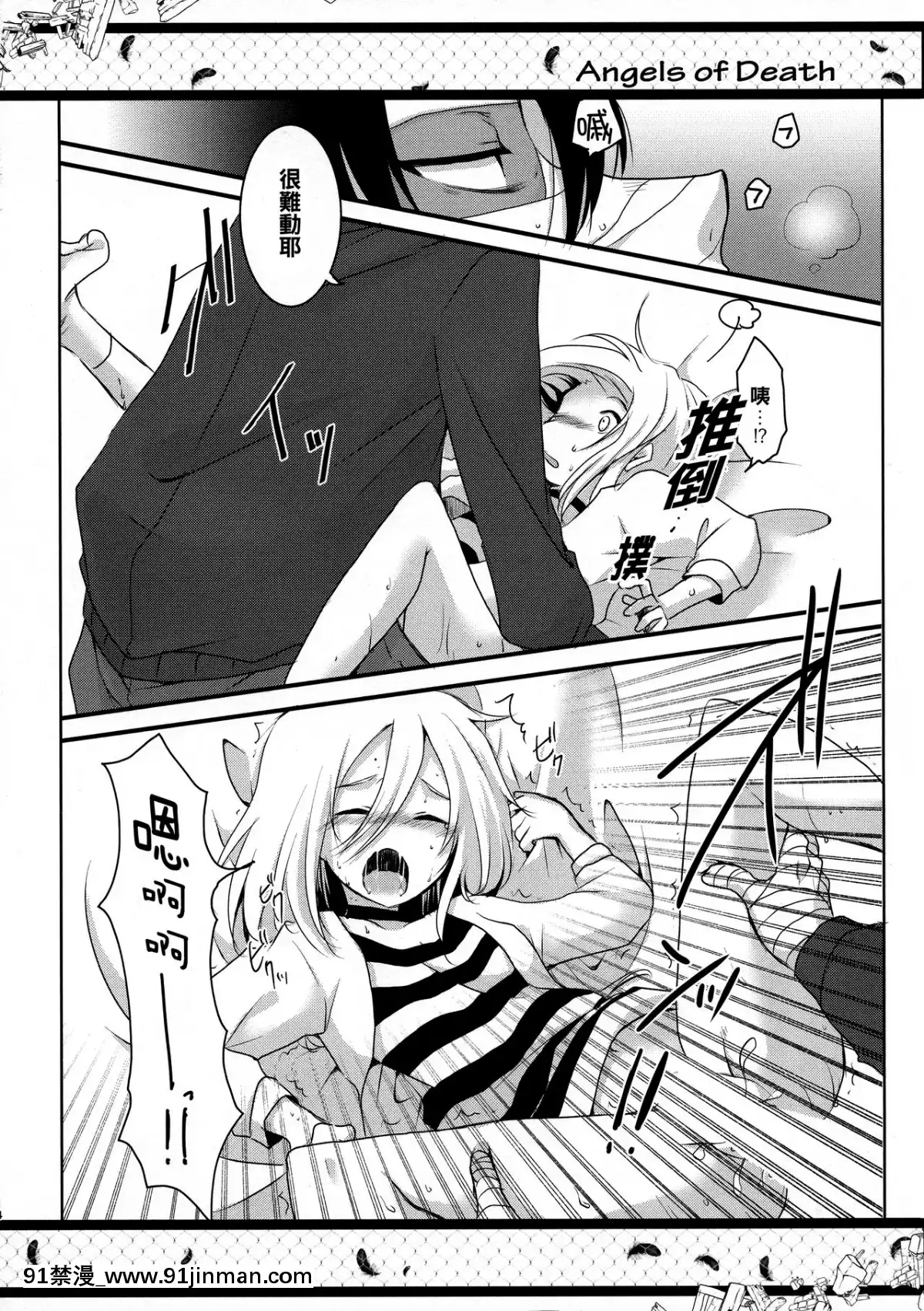 [oo君個人漢化](C95)[ささ茶屋(佐々さくの)]HAPPYEND(殺戮の天使)[h漫 推薦]