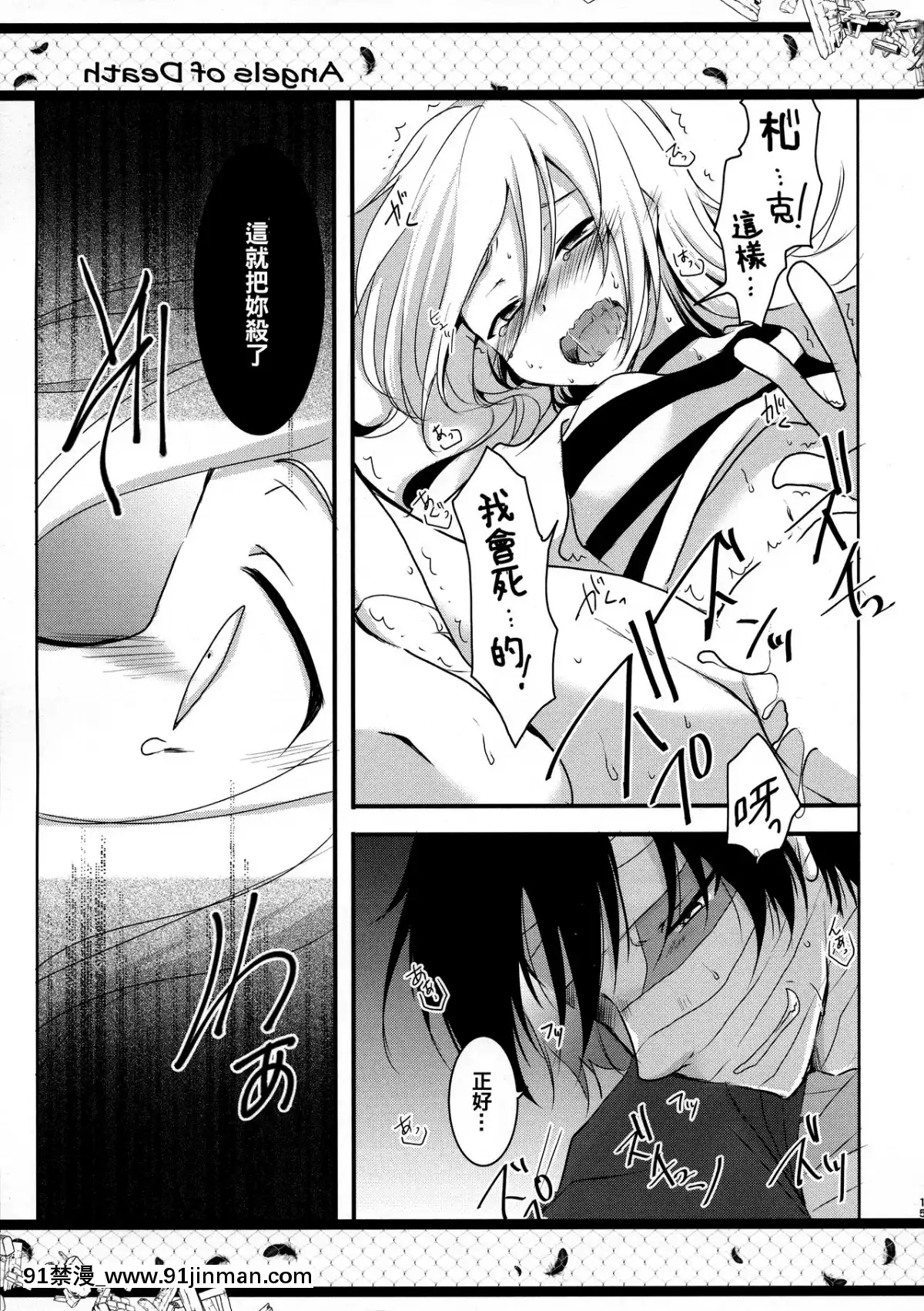[oo君個人漢化](C95)[ささ茶屋(佐々さくの)]HAPPYEND(殺戮の天使)[h漫 推薦]