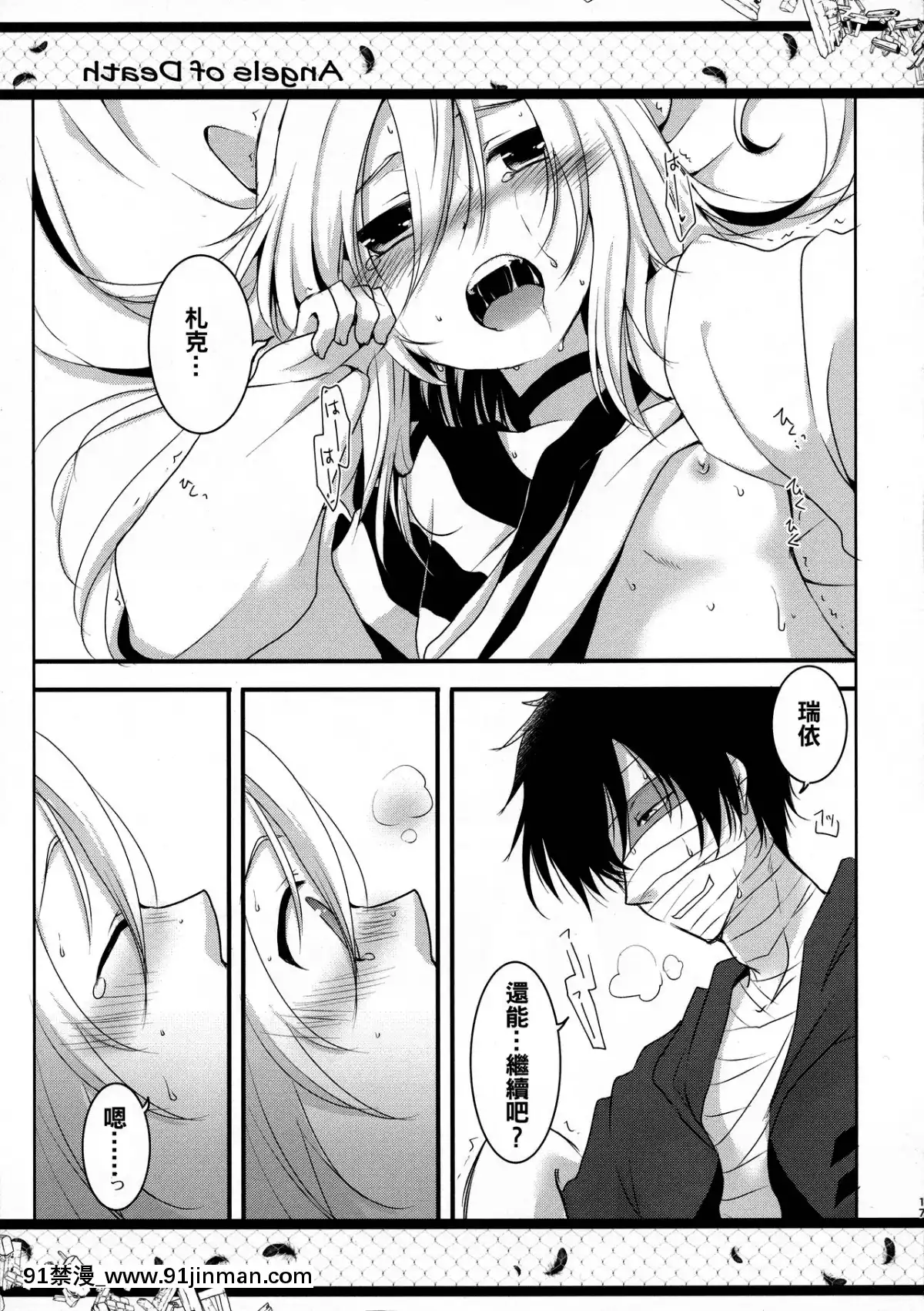 [oo君個人漢化](C95)[ささ茶屋(佐々さくの)]HAPPYEND(殺戮の天使)[h漫 推薦]