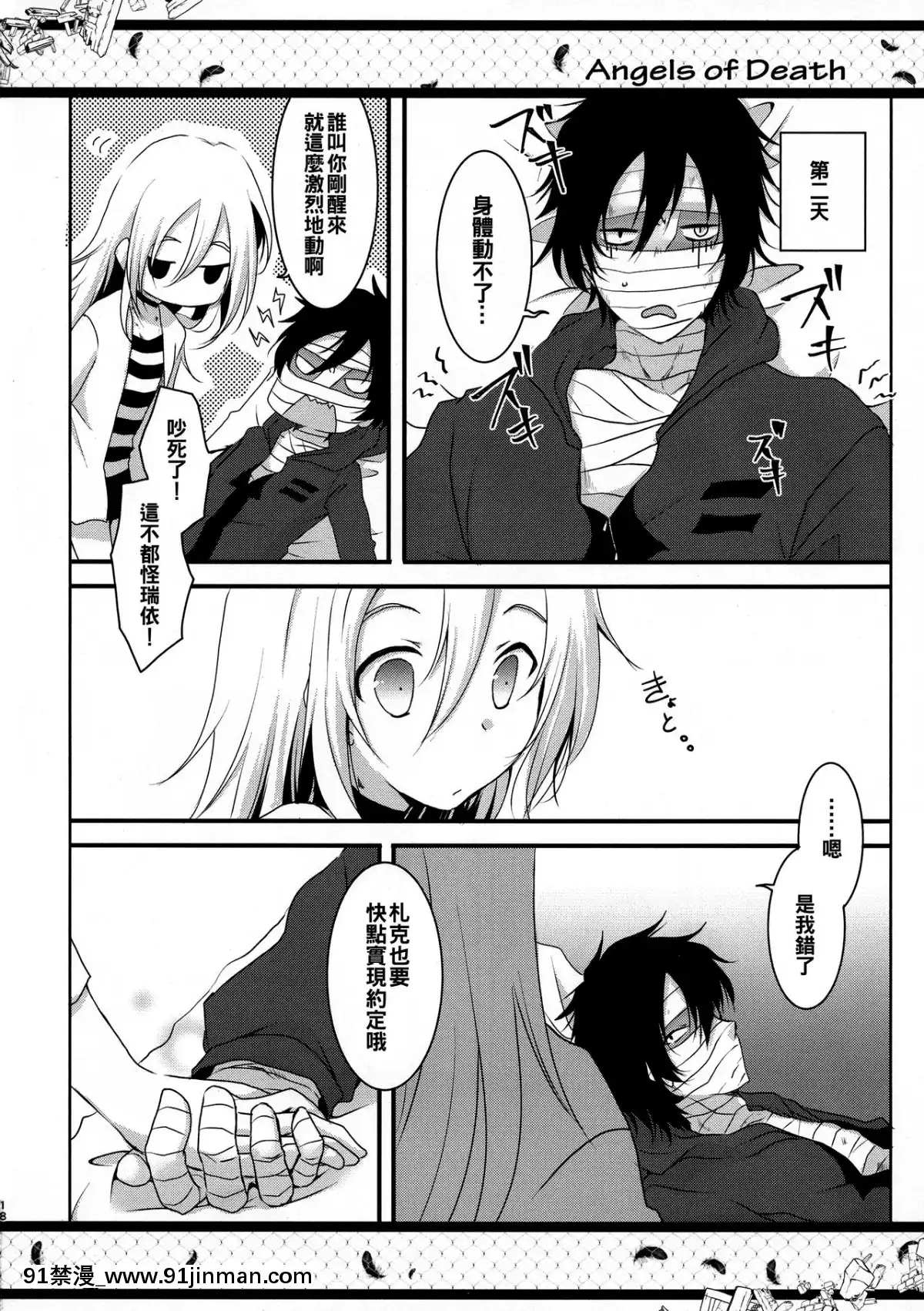 [oo君個人漢化](C95)[ささ茶屋(佐々さくの)]HAPPYEND(殺戮の天使)[h漫 推薦]