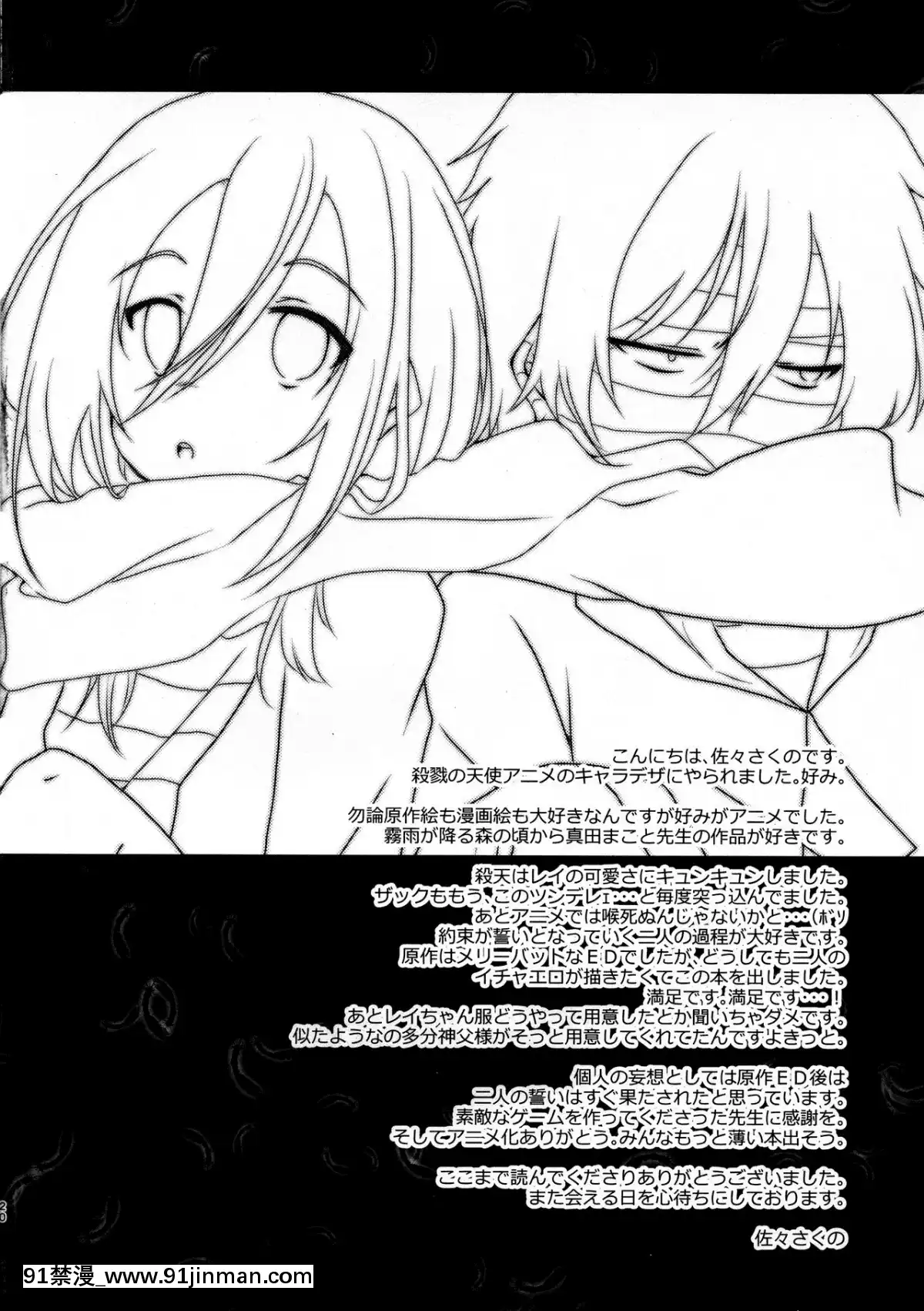 [oo君個人漢化](C95)[ささ茶屋(佐々さくの)]HAPPYEND(殺戮の天使)[h漫 推薦]