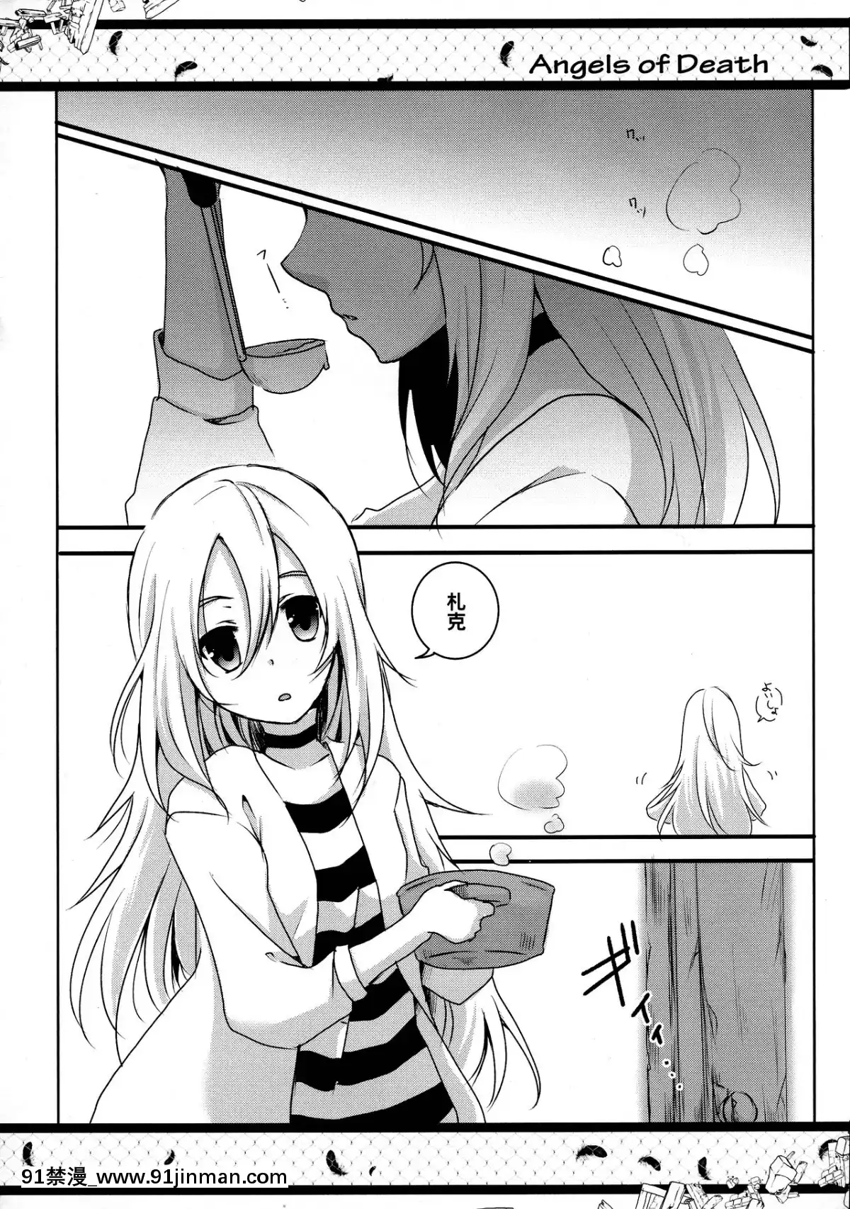 [oo君個人漢化](C95)[ささ茶屋(佐々さくの)]HAPPYEND(殺戮の天使)[h漫 推薦]