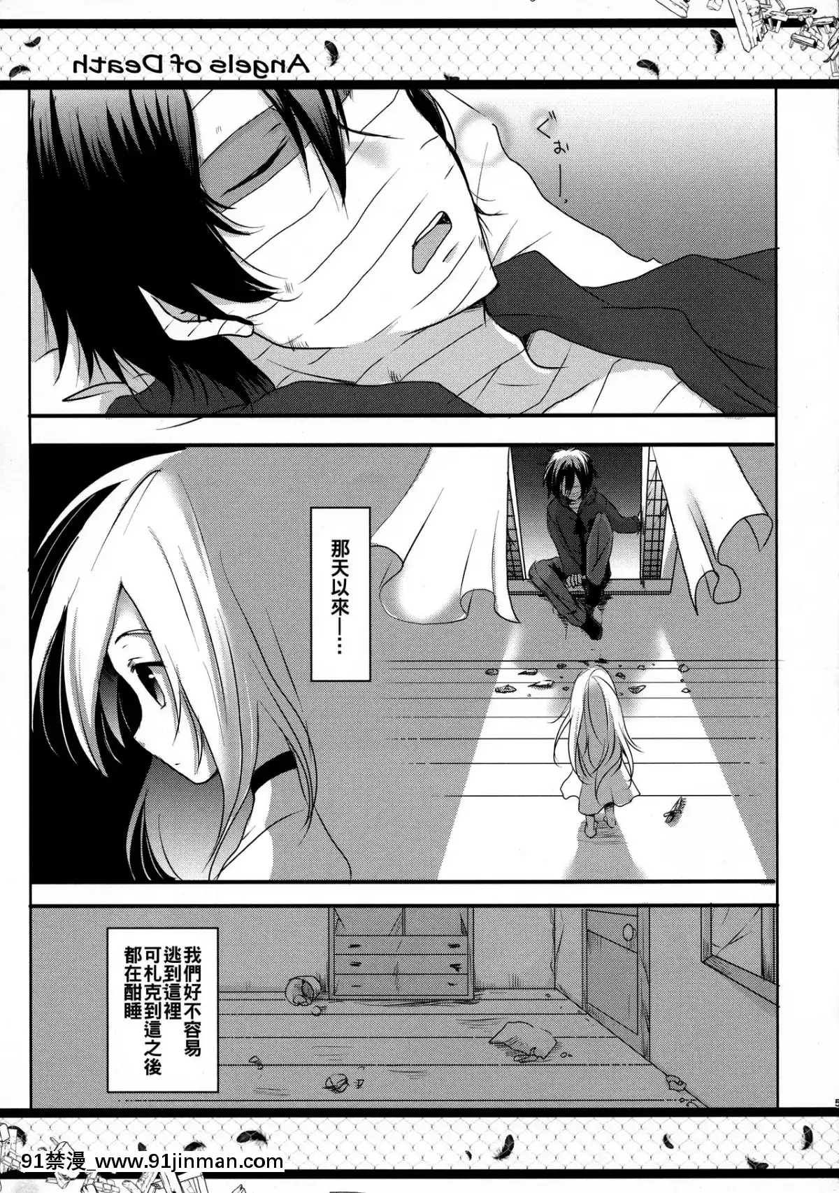 [oo君個人漢化](C95)[ささ茶屋(佐々さくの)]HAPPYEND(殺戮の天使)[h漫 推薦]