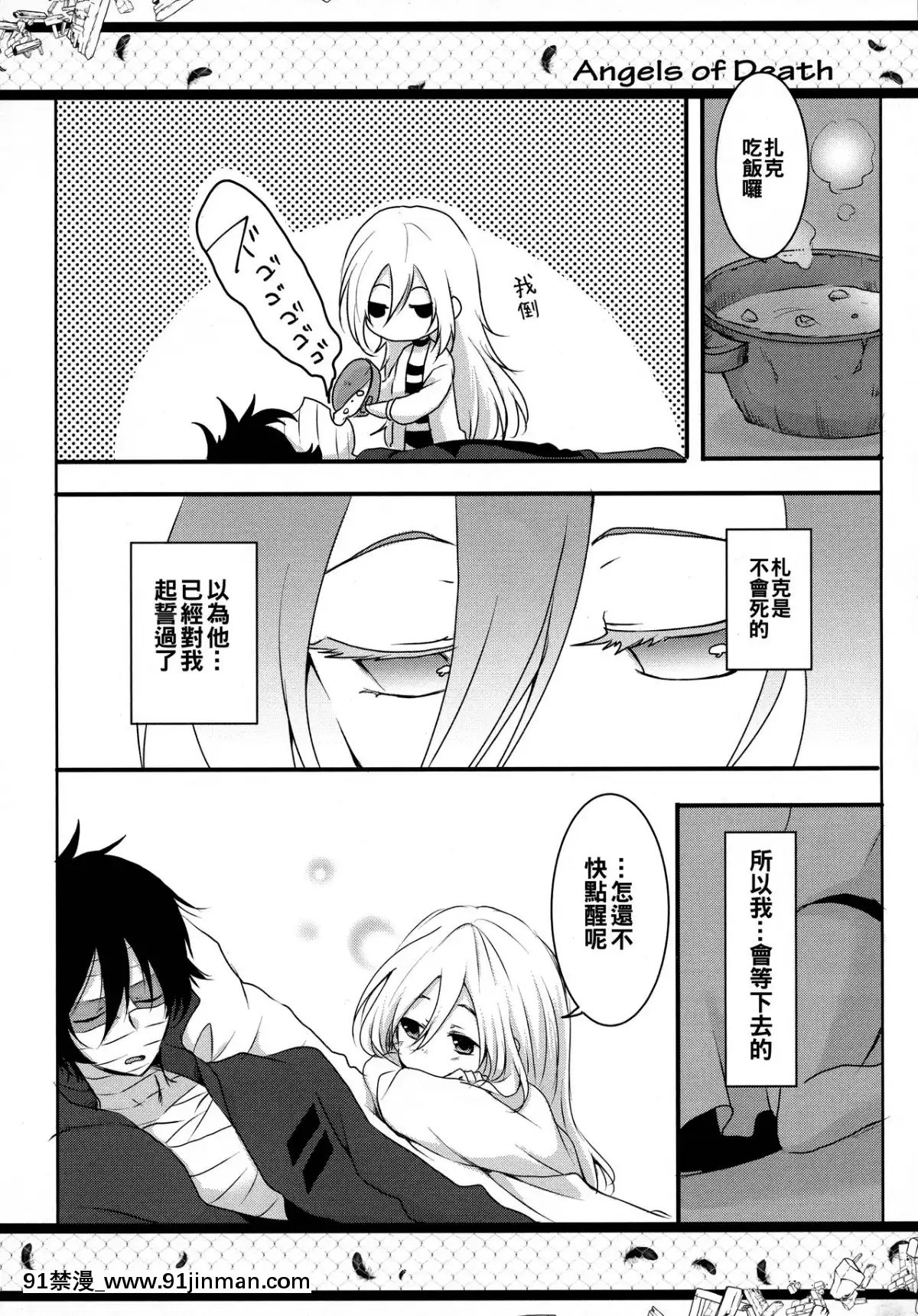 [oo君個人漢化](C95)[ささ茶屋(佐々さくの)]HAPPYEND(殺戮の天使)[h漫 推薦]