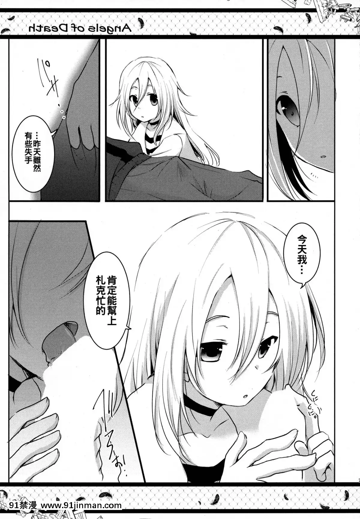 [oo君個人漢化](C95)[ささ茶屋(佐々さくの)]HAPPYEND(殺戮の天使)[h漫 推薦]