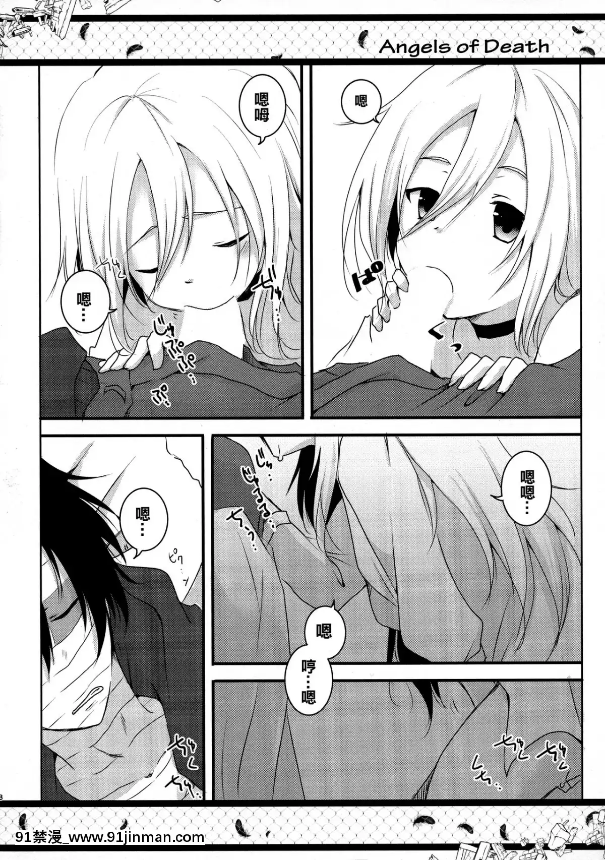 [oo君個人漢化](C95)[ささ茶屋(佐々さくの)]HAPPYEND(殺戮の天使)[h漫 推薦]