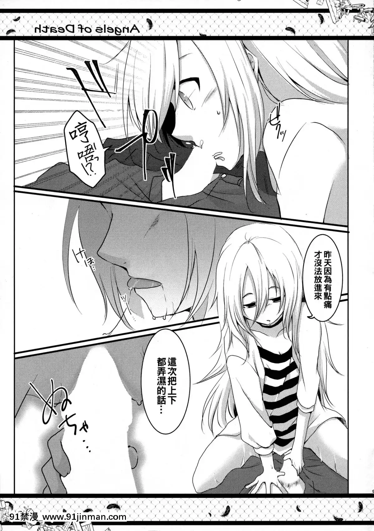 [oo君個人漢化](C95)[ささ茶屋(佐々さくの)]HAPPYEND(殺戮の天使)[h漫 推薦]