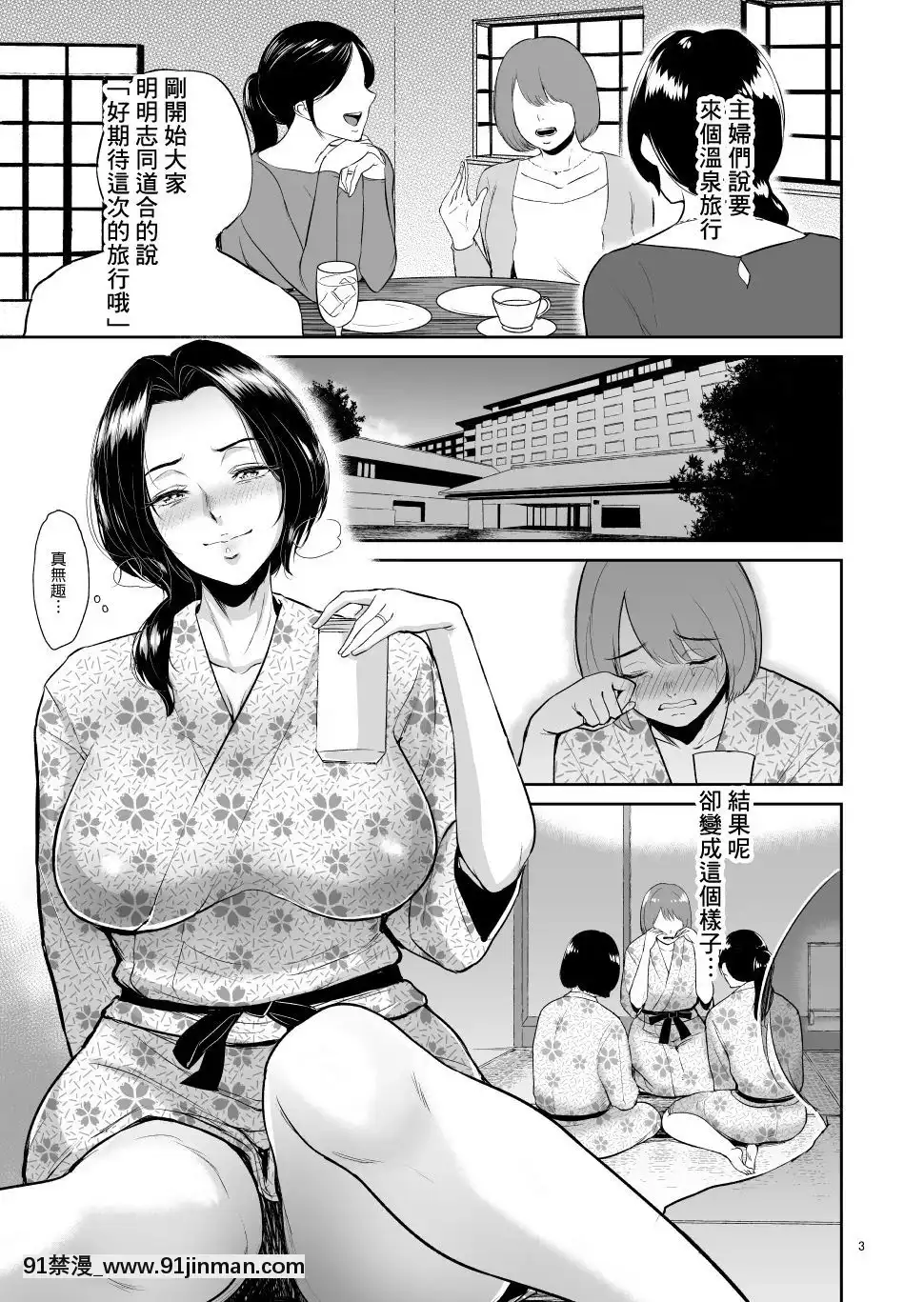[yogurt(ビフィダス)]泥酔背徳温泉ー主婦・篠原雪枝さんの火遊び[phim vtv3 18h 2016]