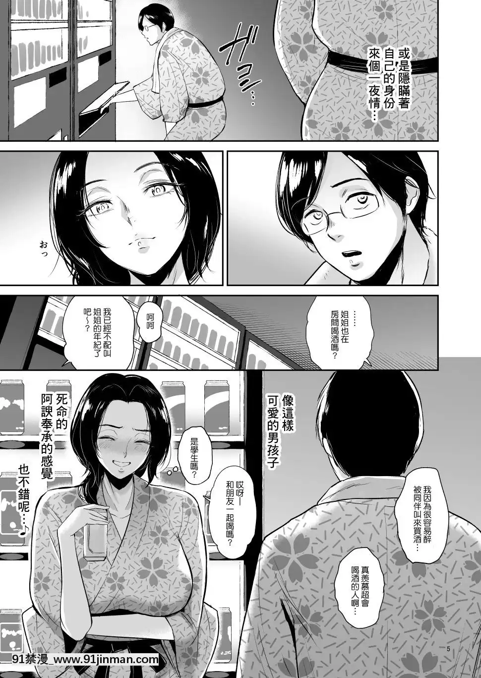 [yogurt(ビフィダス)]泥酔背徳温泉ー主婦・篠原雪枝さんの火遊び[phim vtv3 18h 2016]